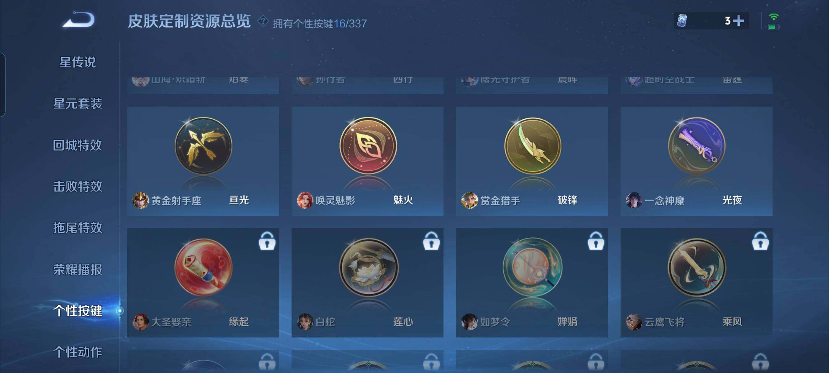 WZCMW3290447王者荣耀账号详情图15