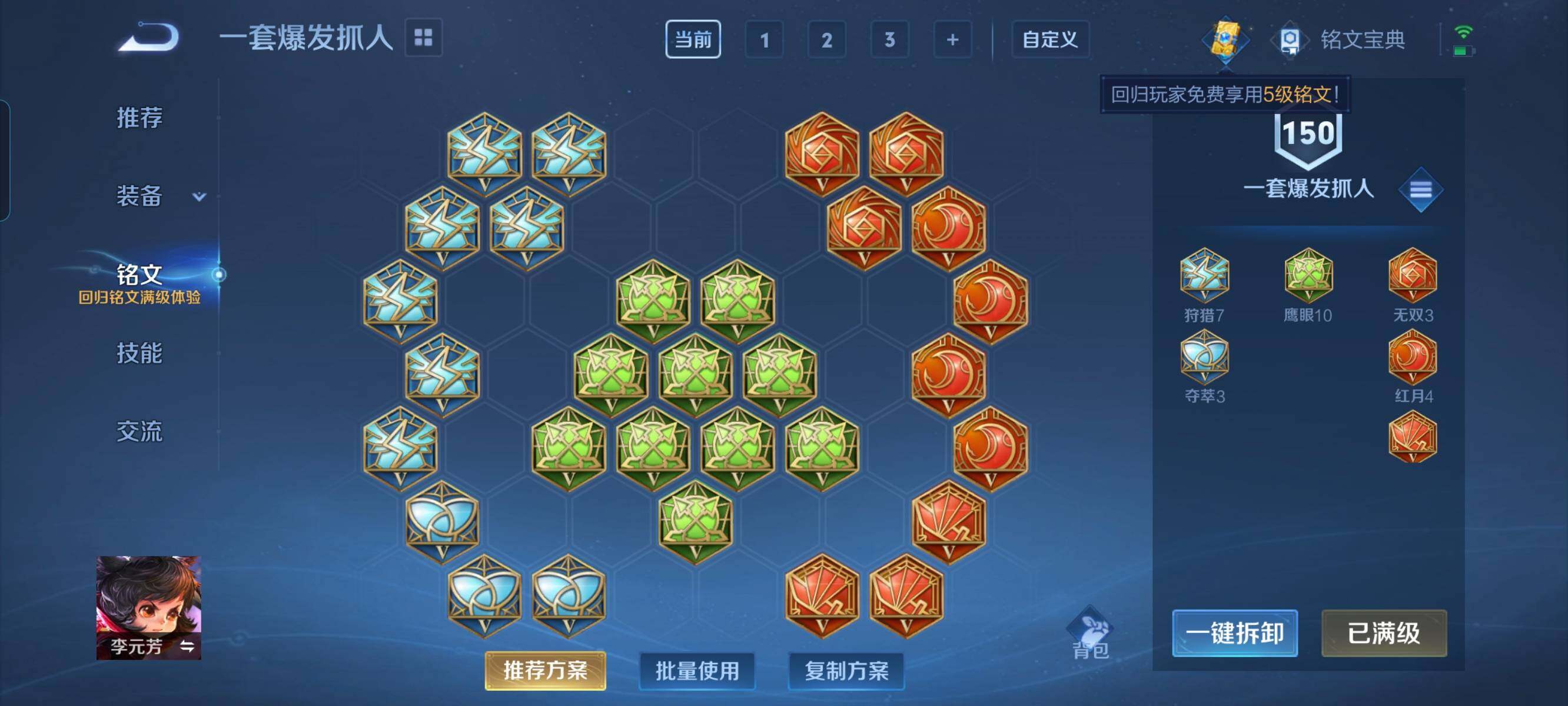 WZCMW3290447王者荣耀账号详情图16