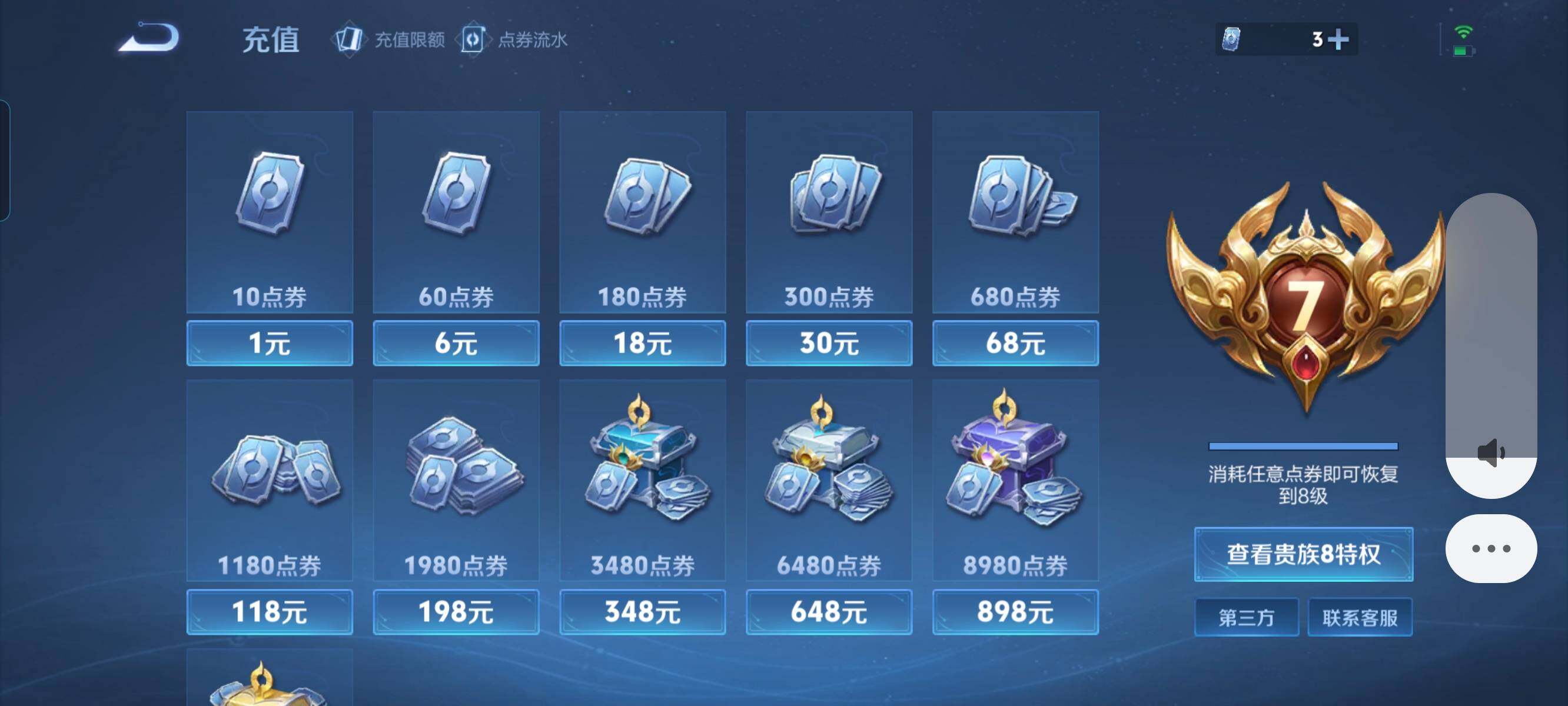 WZCMW3290447王者荣耀账号详情图19