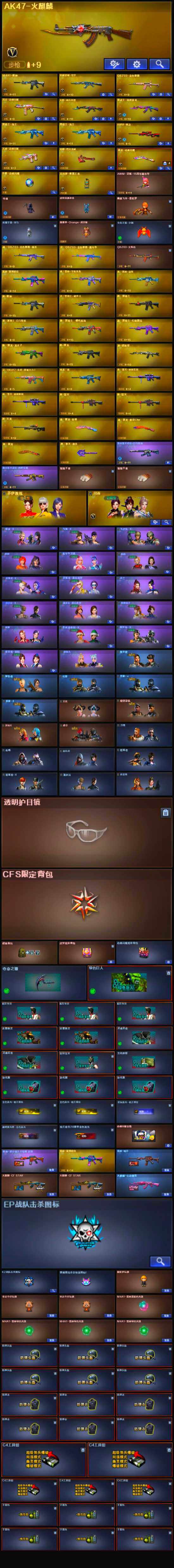 CFLX326820穿越火线账号详情图4 CFLX326820穿越火线账号详情图4