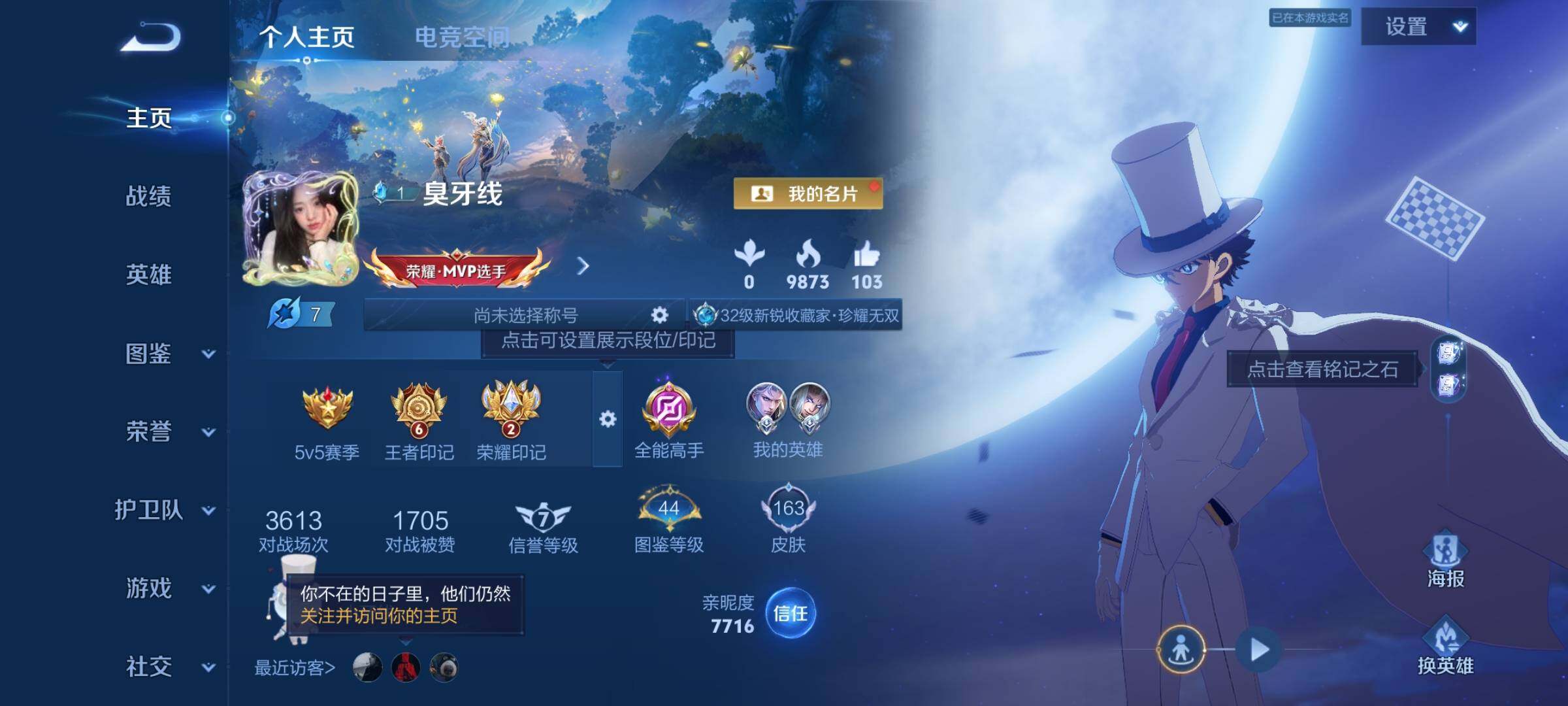 WZCMY3245913王者荣耀账号详情图2