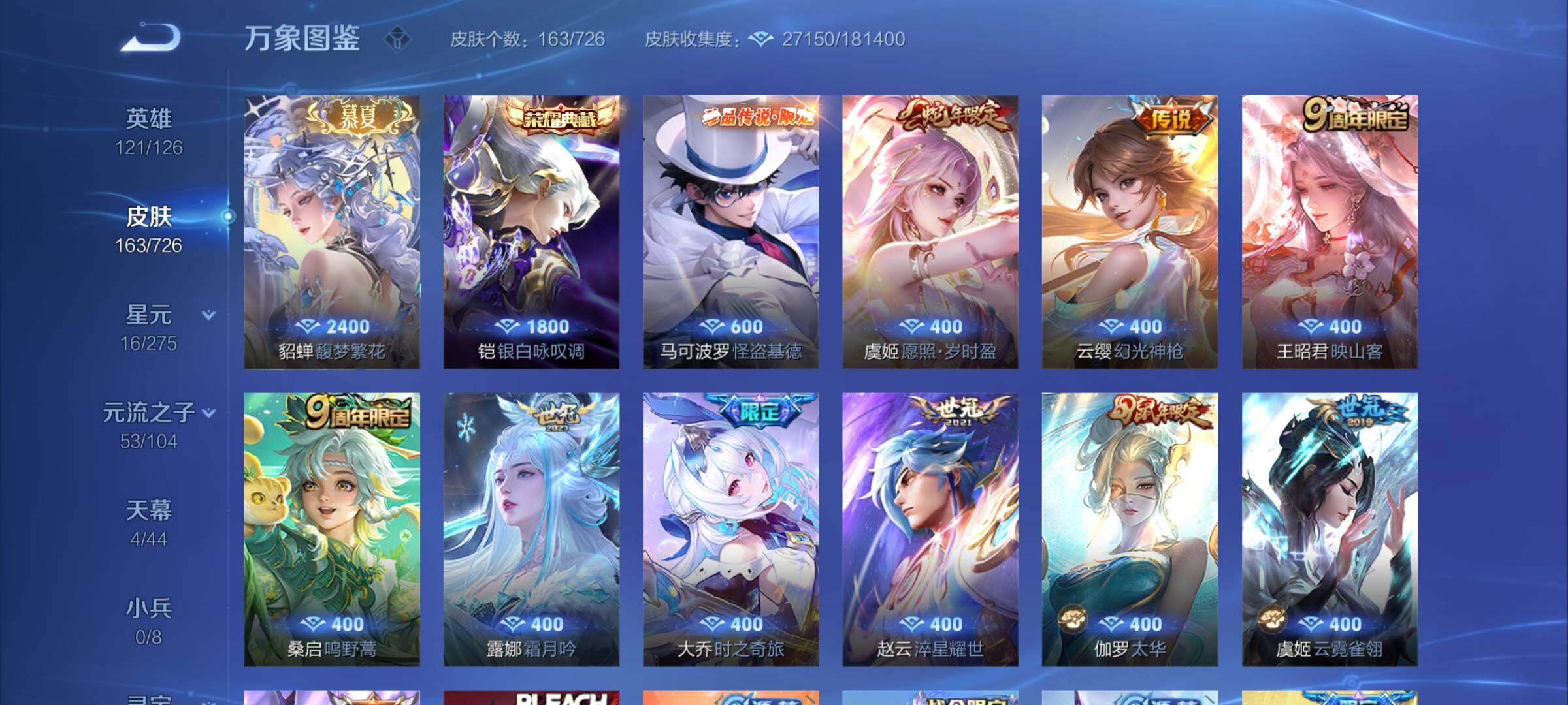 WZCMY3245913王者荣耀账号详情图5