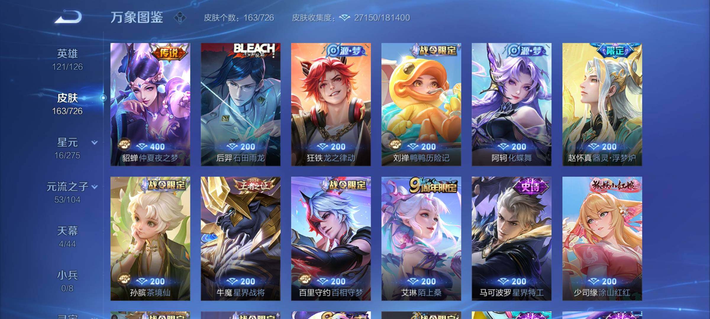 WZCMY3245913王者荣耀账号详情图6
