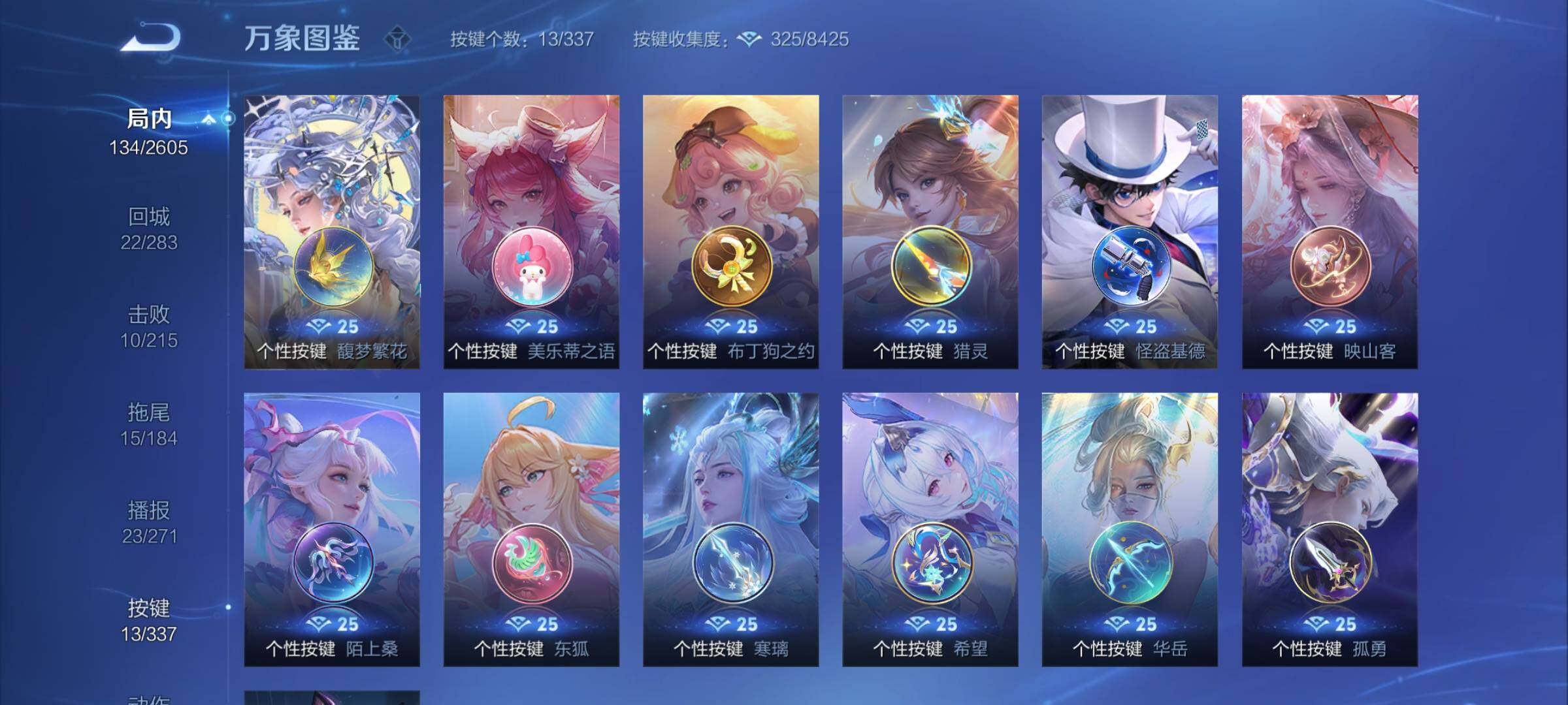 WZCMY3245913王者荣耀账号详情图9