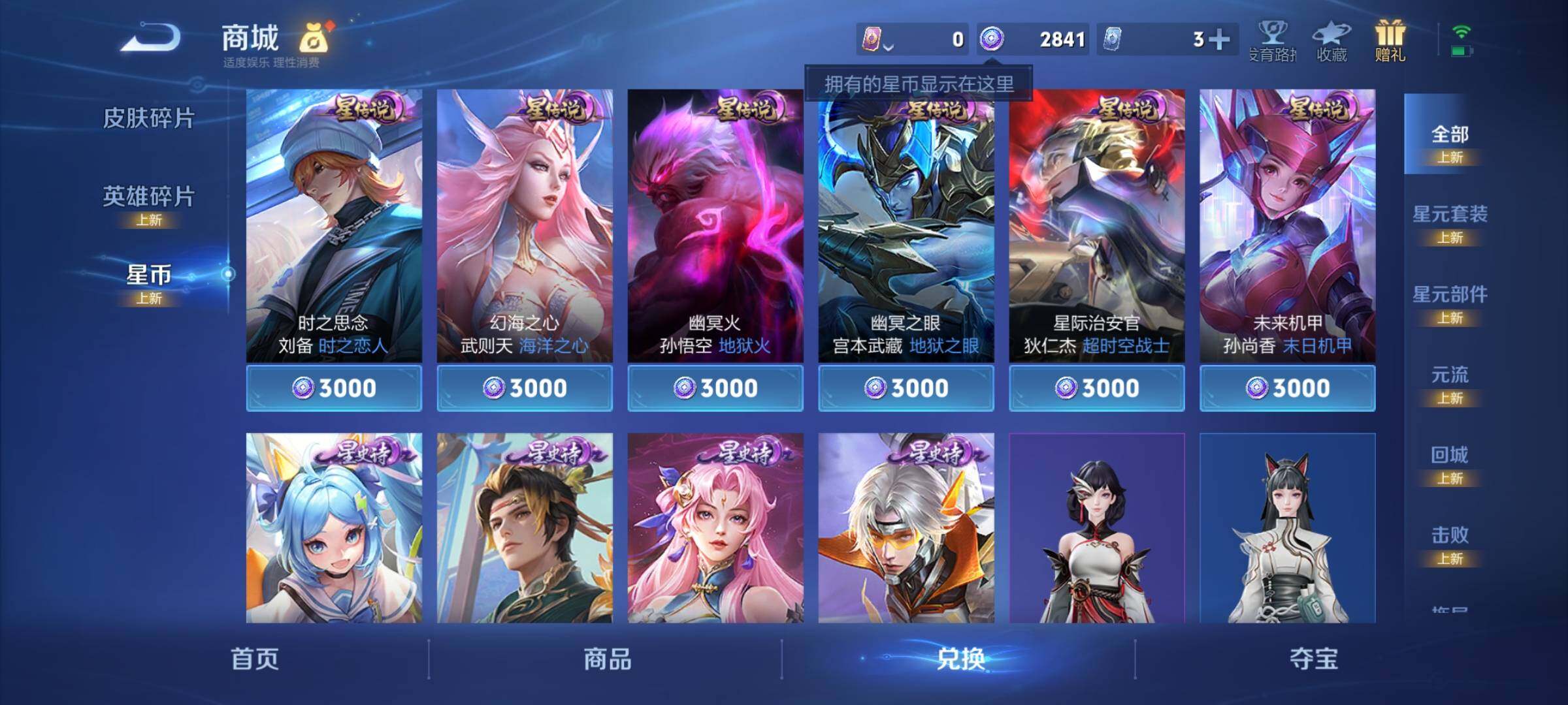 WZCMY3245913王者荣耀账号详情图10