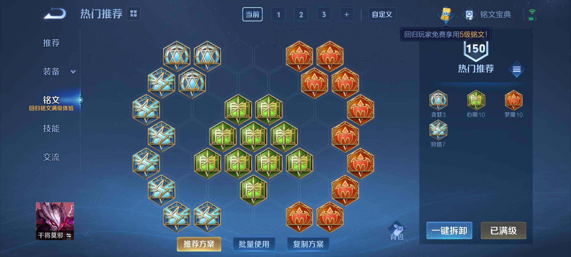 WZCMY3245913王者荣耀账号详情图13