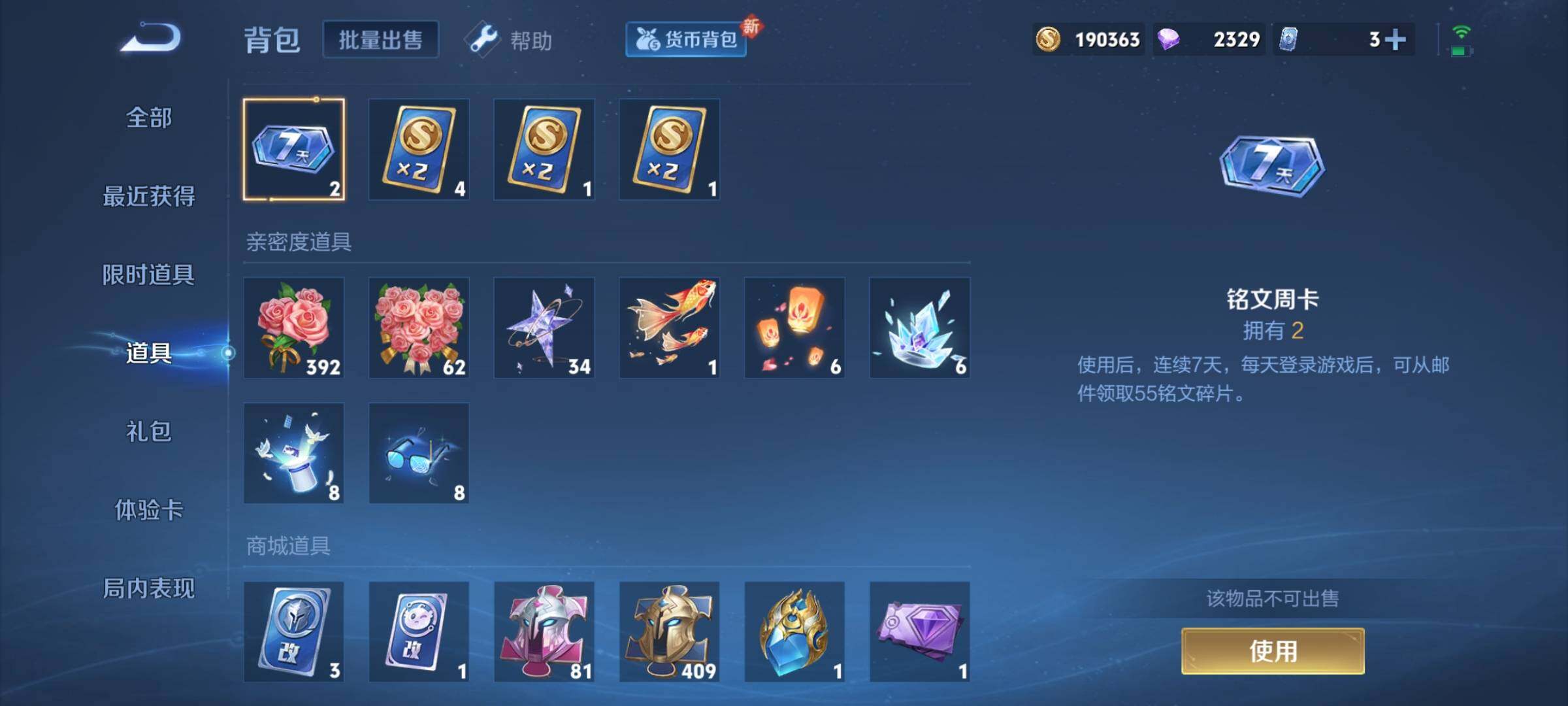 WZCMY3245913王者荣耀账号详情图12