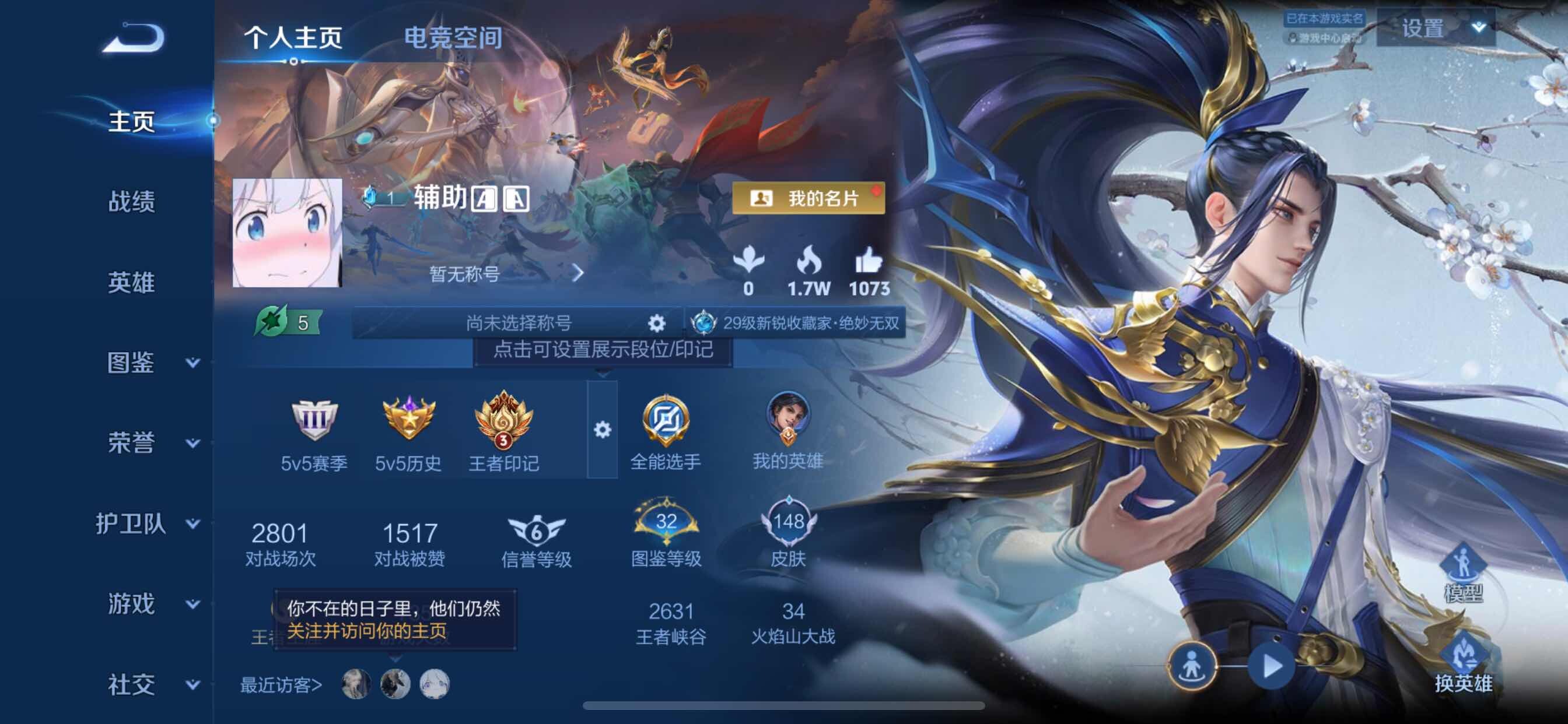 WZCMY3245920王者荣耀账号详情图2 WZCMY3245920王者荣耀账号详情图2