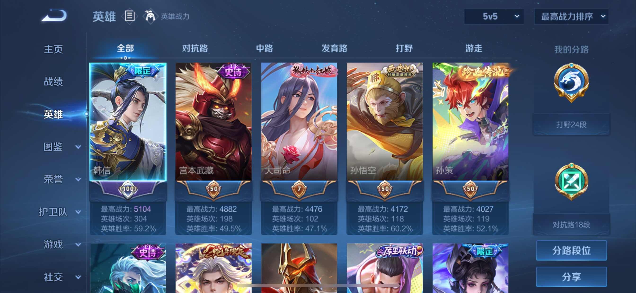 WZCMY3245920王者荣耀账号详情图3 WZCMY3245920王者荣耀账号详情图3