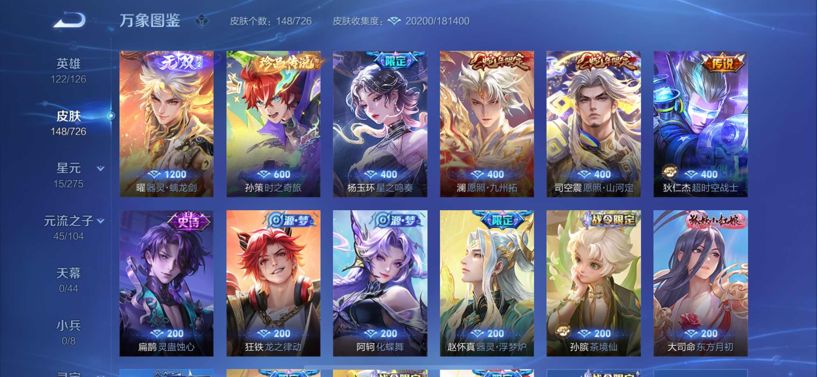 WZCMY3245920王者荣耀账号详情图5 WZCMY3245920王者荣耀账号详情图5