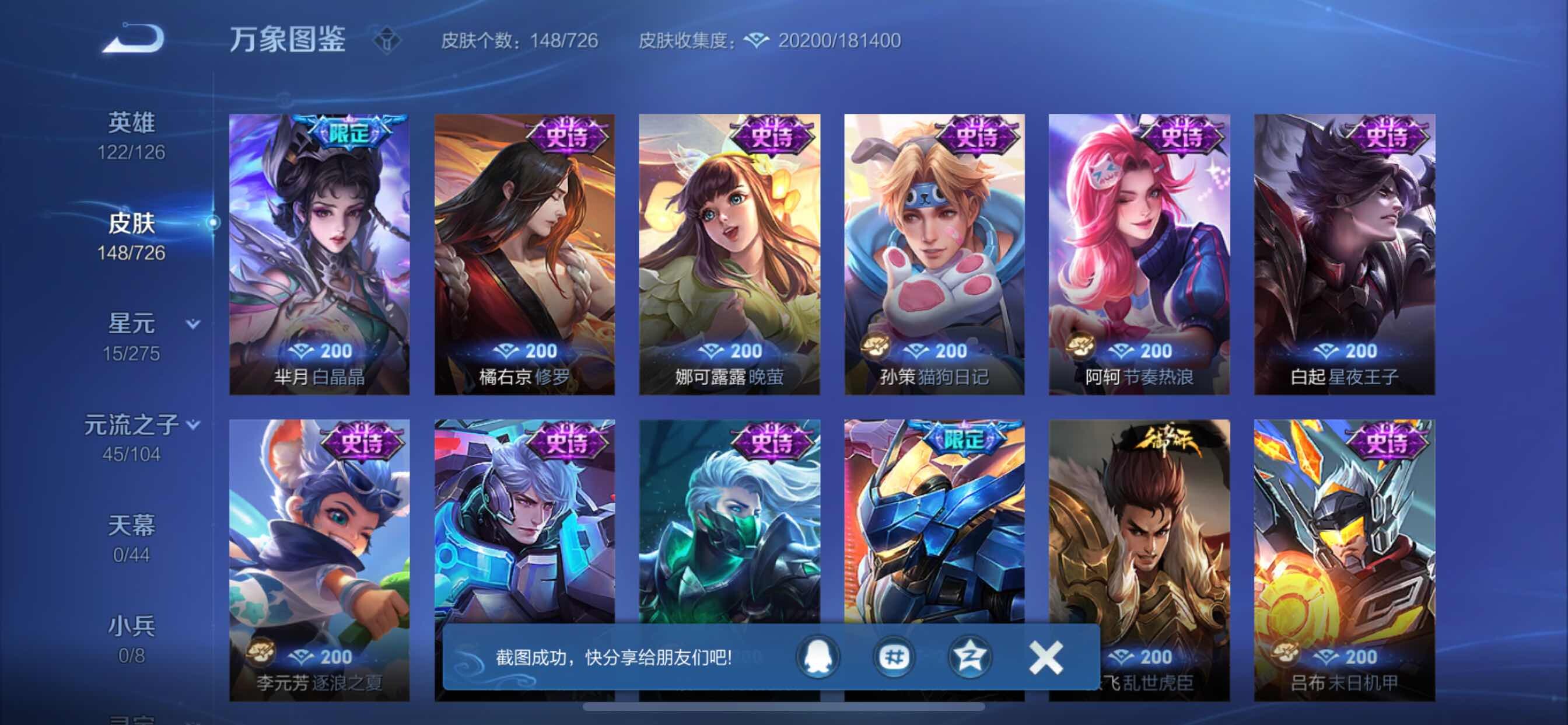 WZCMY3245920王者荣耀账号详情图7 WZCMY3245920王者荣耀账号详情图7