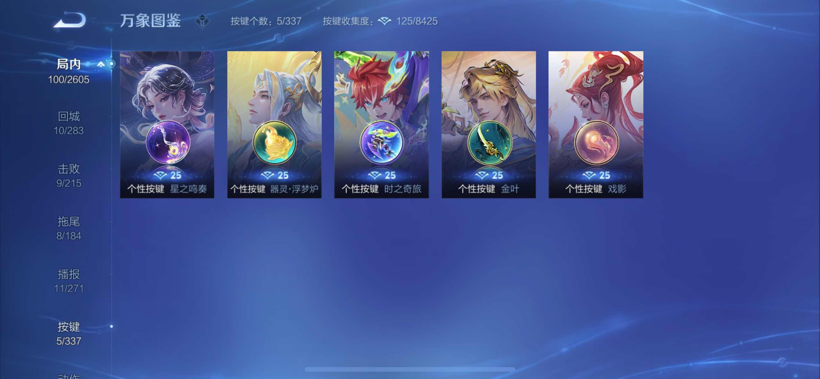 WZCMY3245920王者荣耀账号详情图8 WZCMY3245920王者荣耀账号详情图8