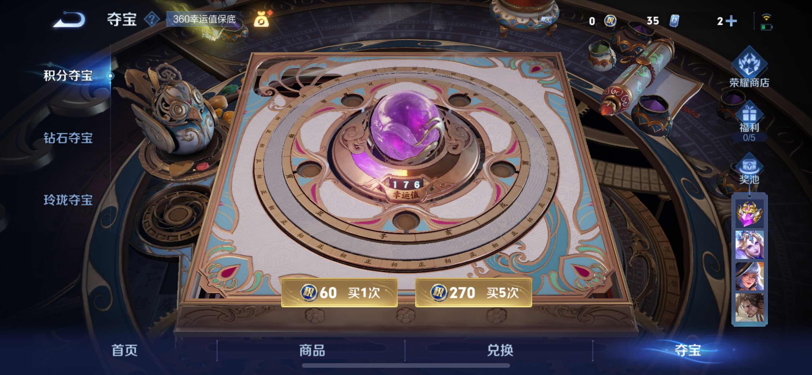 WZCMY3245920王者荣耀账号详情图9 WZCMY3245920王者荣耀账号详情图9