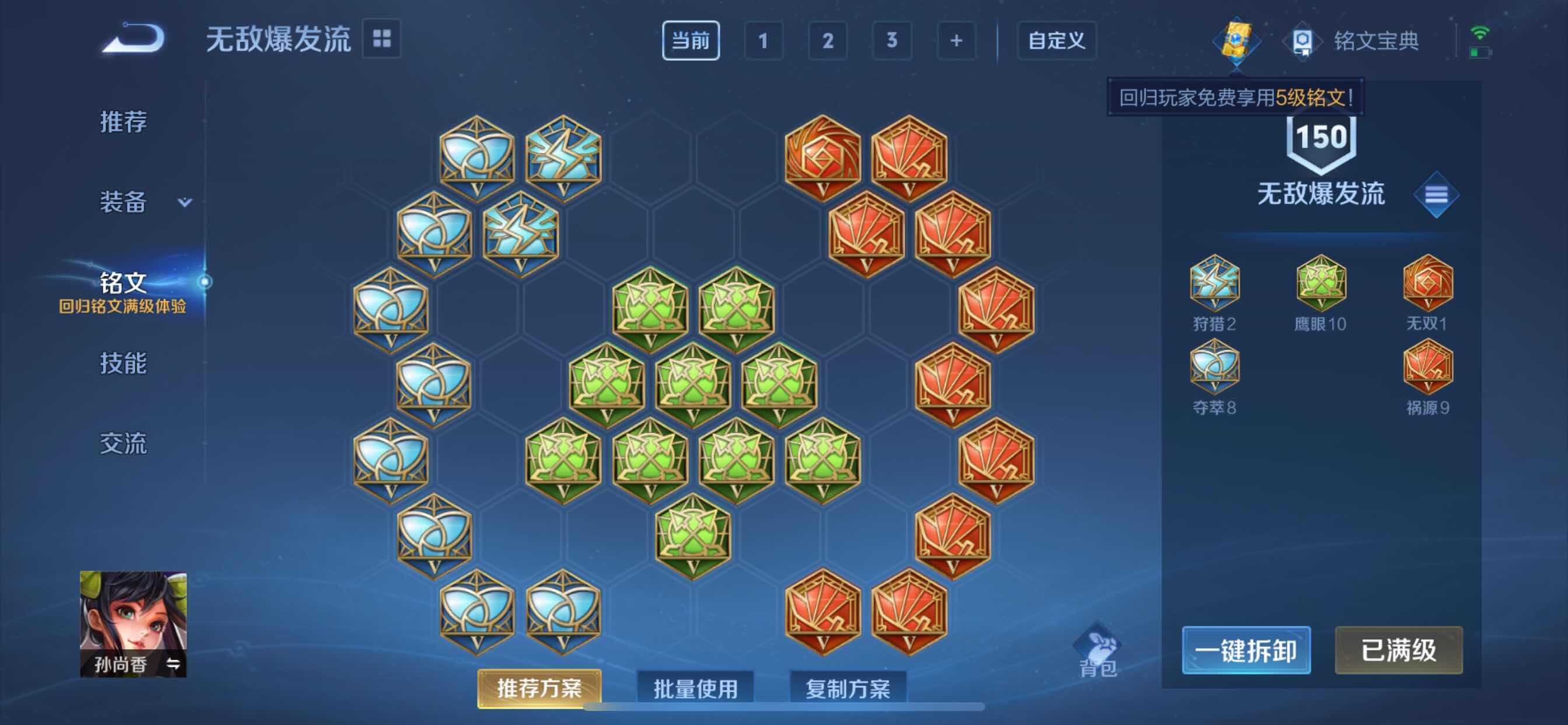 WZCMY3245920王者荣耀账号详情图12 WZCMY3245920王者荣耀账号详情图12