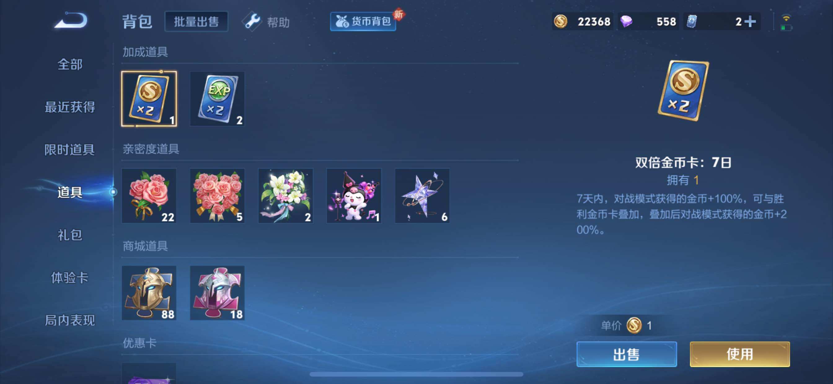 WZCMY3245920王者荣耀账号详情图11 WZCMY3245920王者荣耀账号详情图11