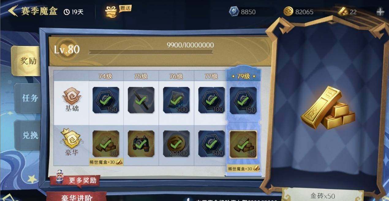 CZREY30017超自然行动组账号详情图4