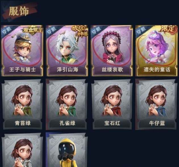 CZREY30017超自然行动组账号详情图2