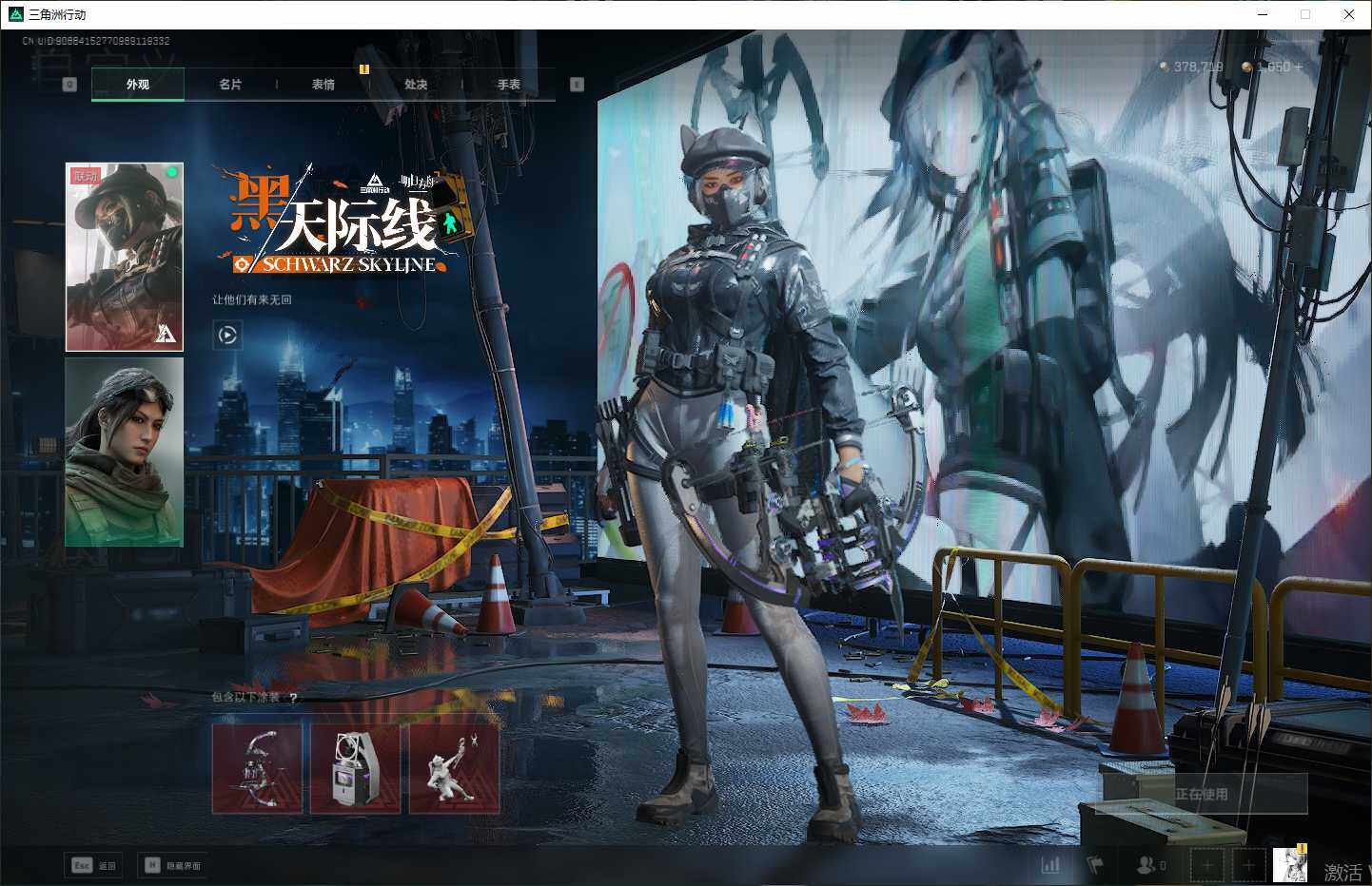 SJZEY322092三角洲行动账号详情图3 SJZEY322092三角洲行动账号详情图3