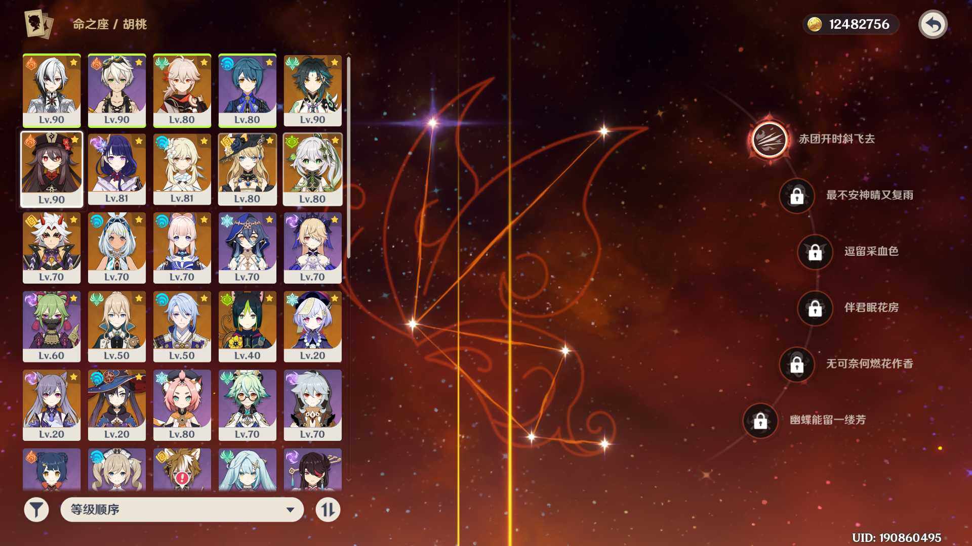 YSEY39581原神账号详情图5