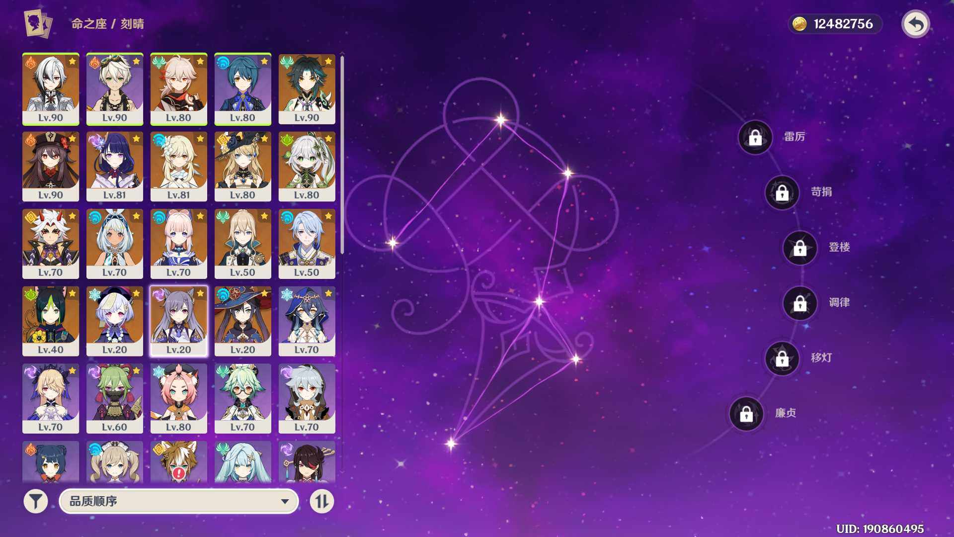 YSEY39581原神账号详情图7