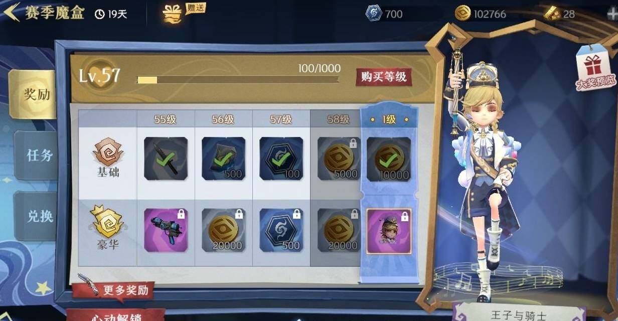 CZREY30015超自然行动组账号详情图3