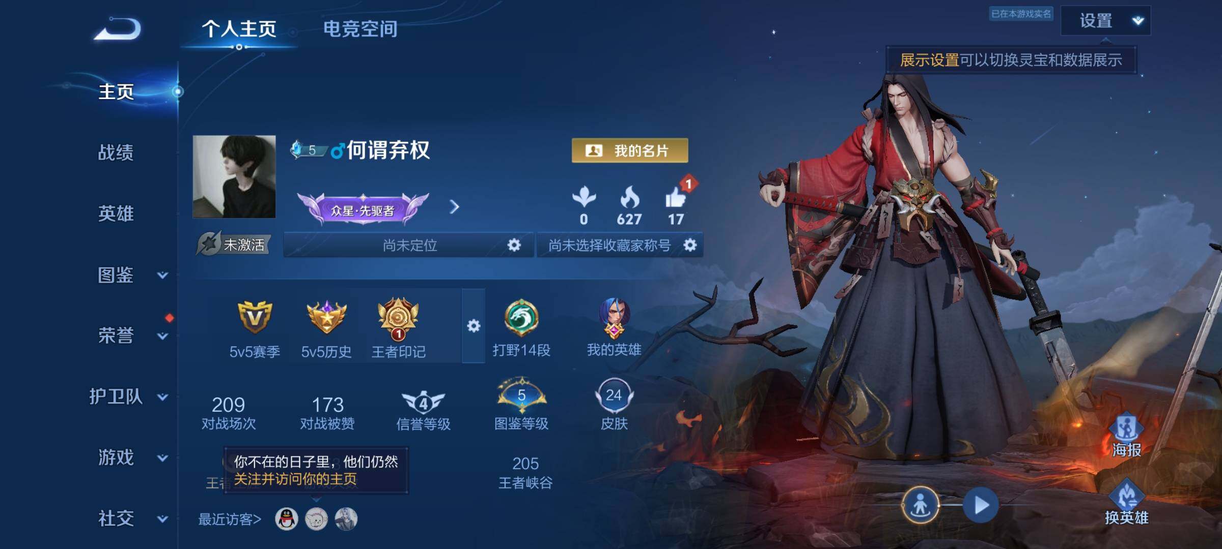 WZCMY3245923王者荣耀账号详情图2