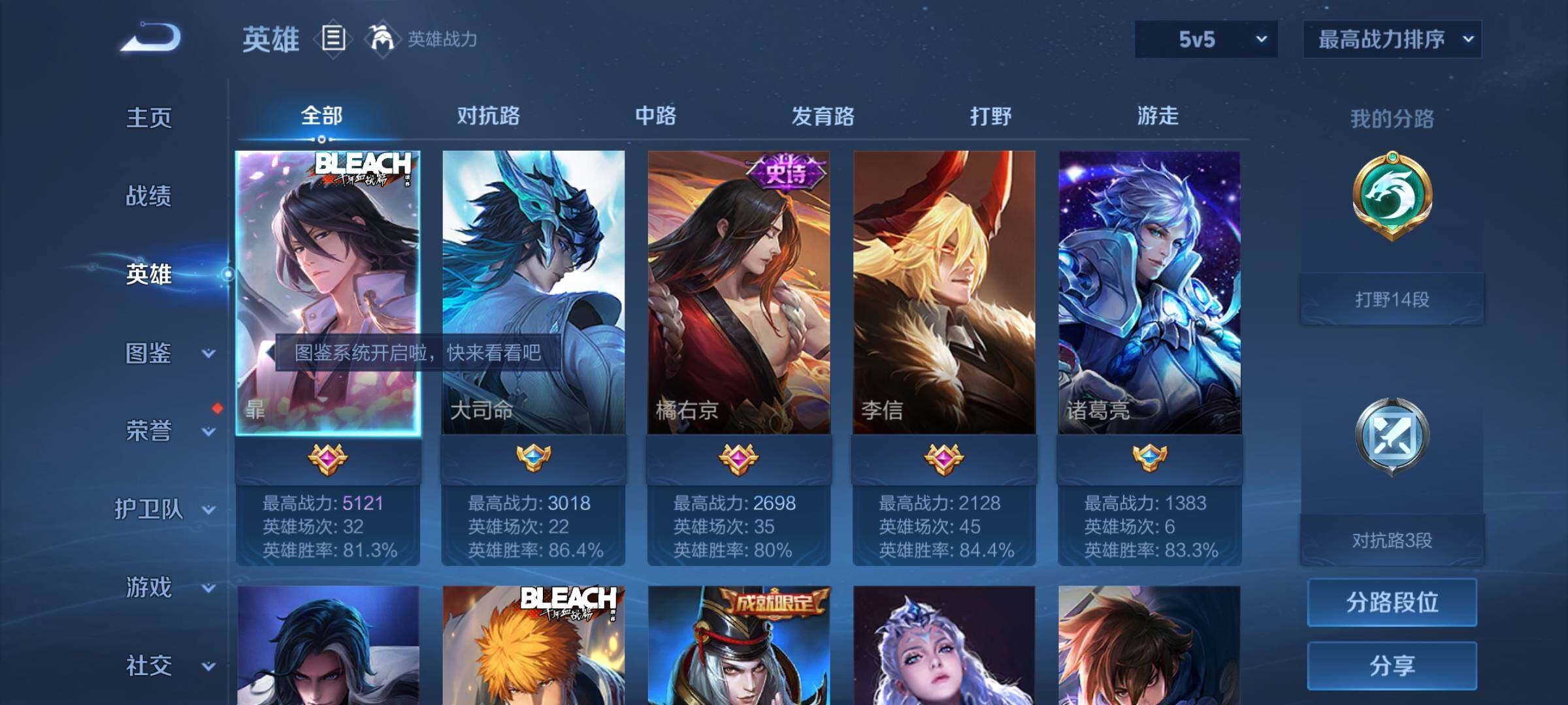 WZCMY3245923王者荣耀账号详情图3