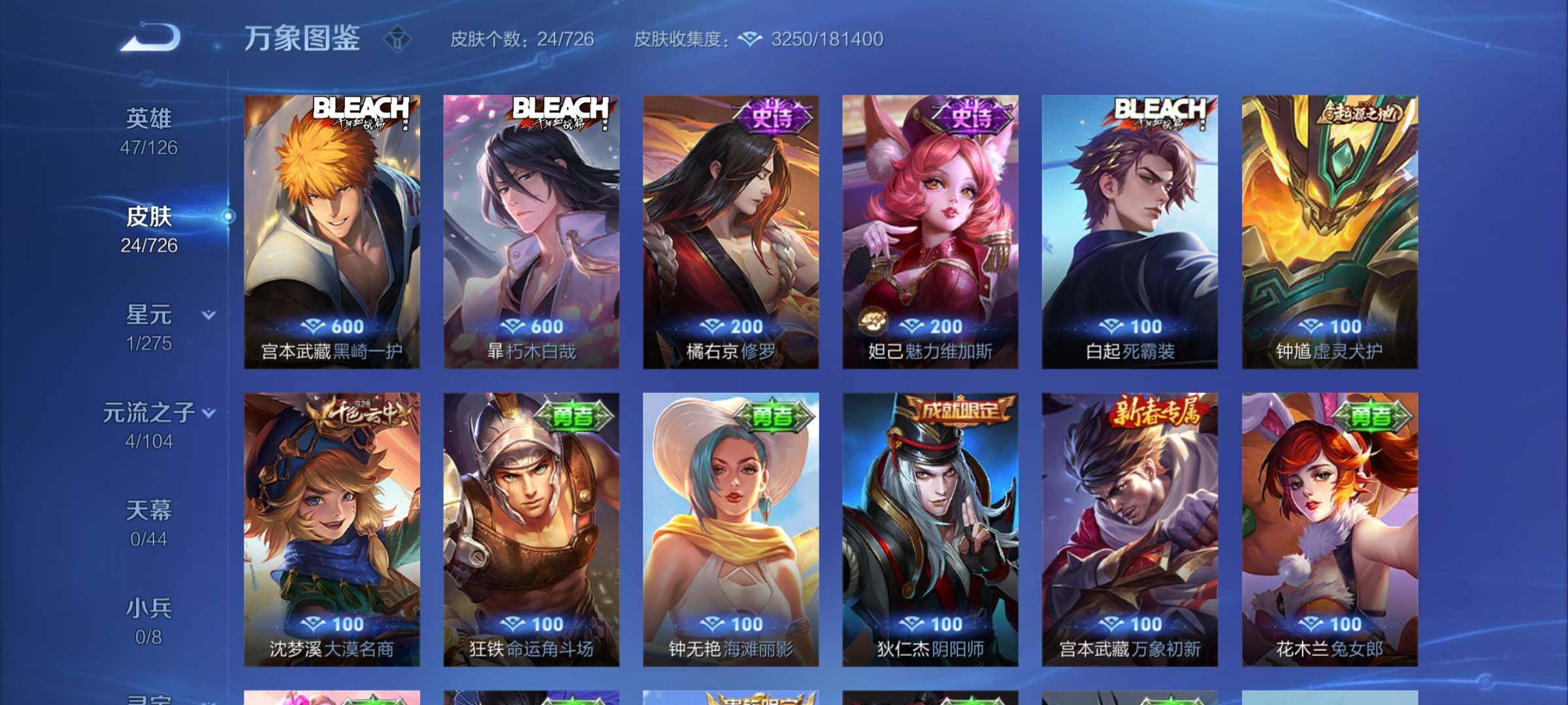WZCMY3245923王者荣耀账号详情图5