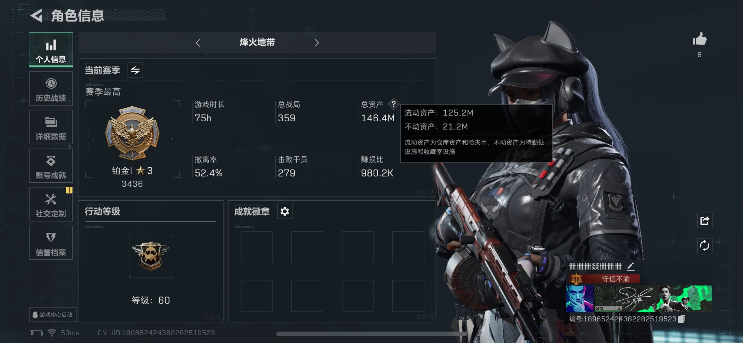 三角洲行动账号QQ总资产146M/哈夫币58750k/部门33322【露娜-黑·天际线 训中7级 靶场6级 仓库7级】