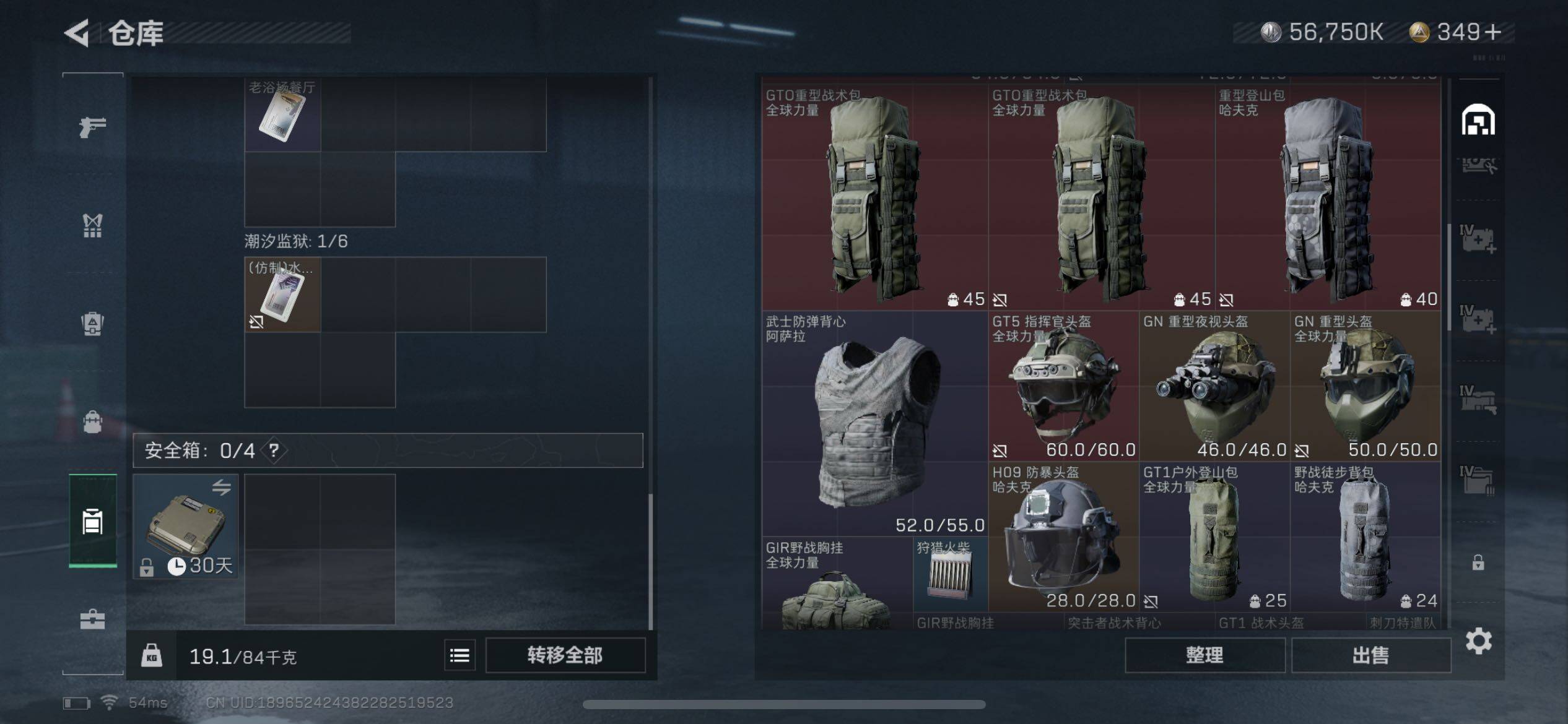 SJZCMW323600三角洲行动账号详情图4