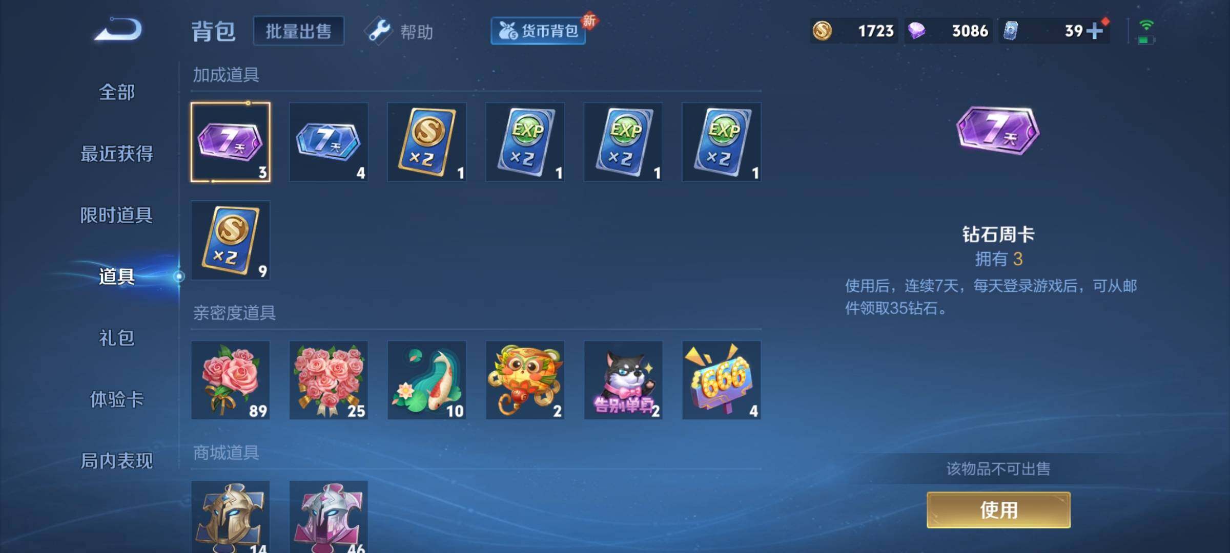 WZCMY3245923王者荣耀账号详情图8