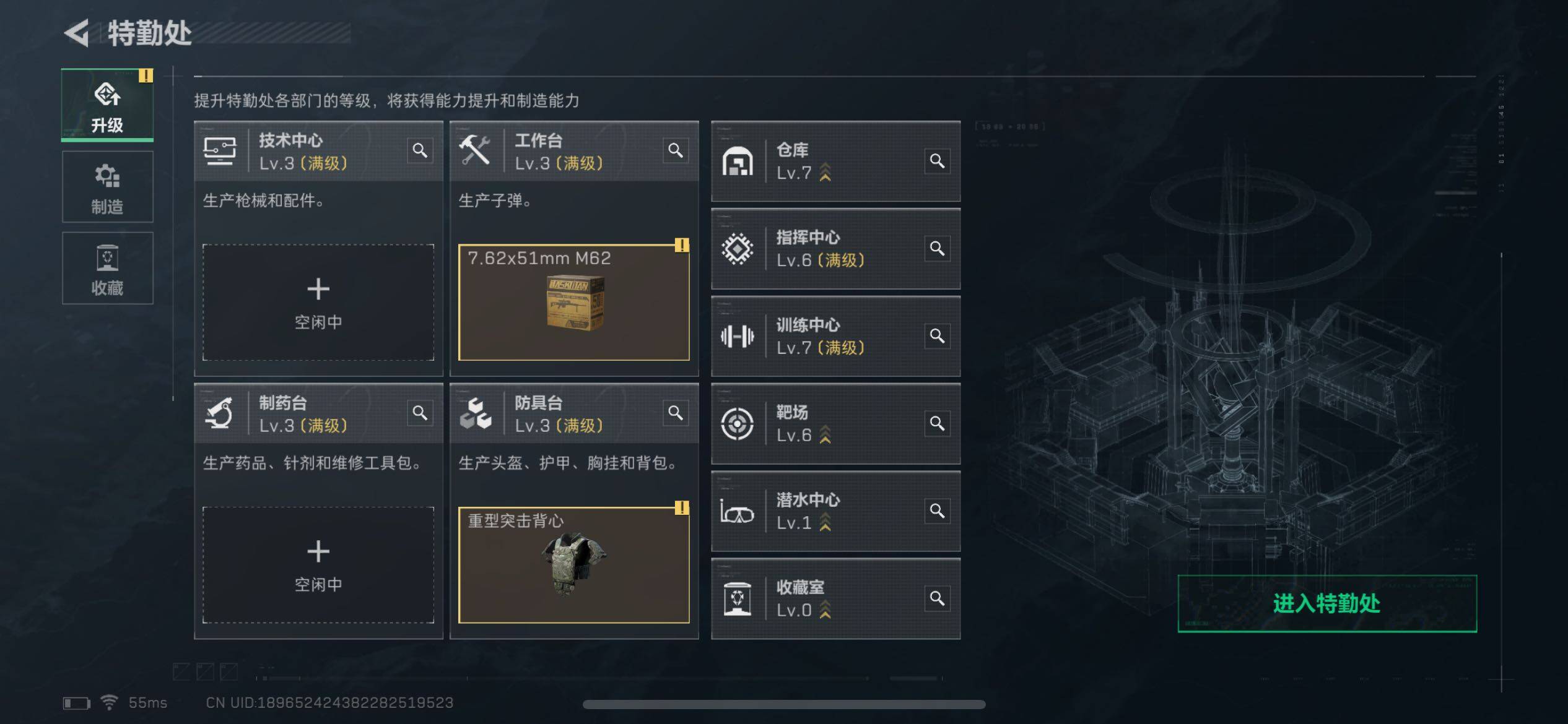 SJZCMW323600三角洲行动账号详情图6