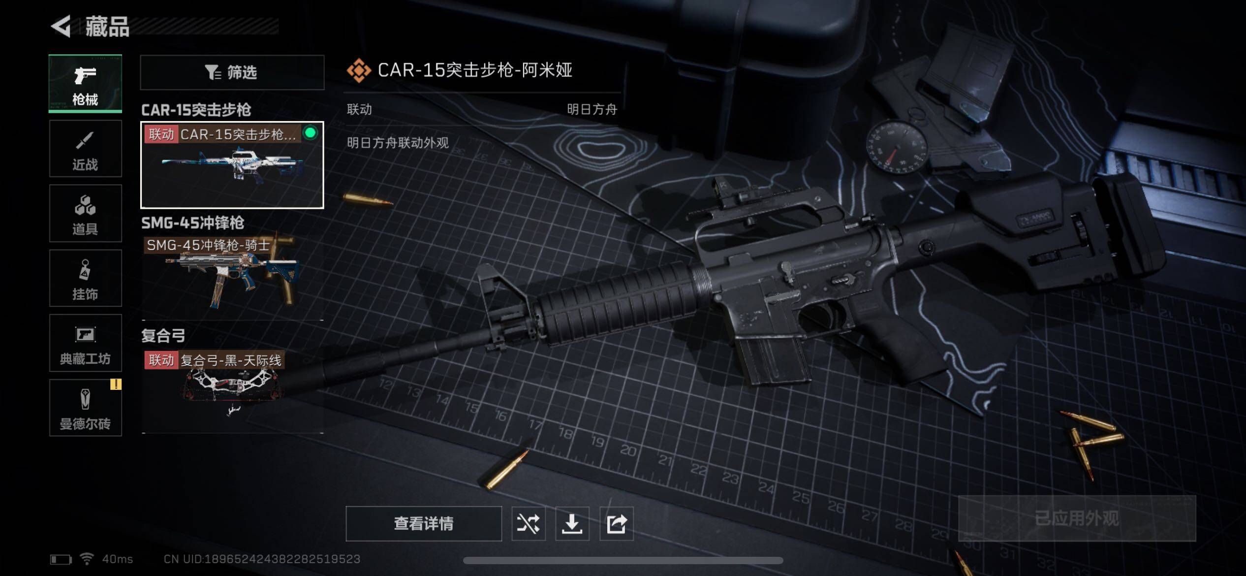 SJZCMW323600三角洲行动账号详情图10