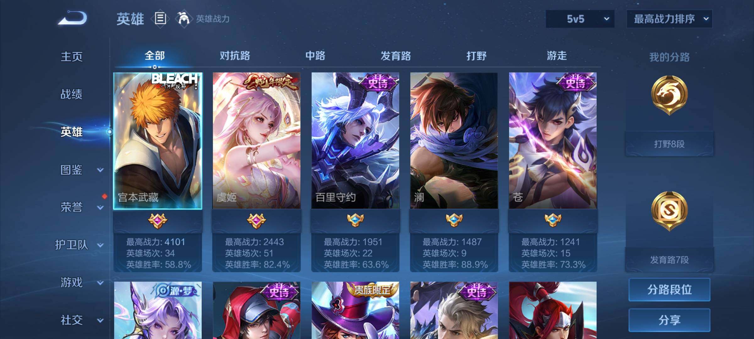 WZCMY3245924王者荣耀账号详情图3