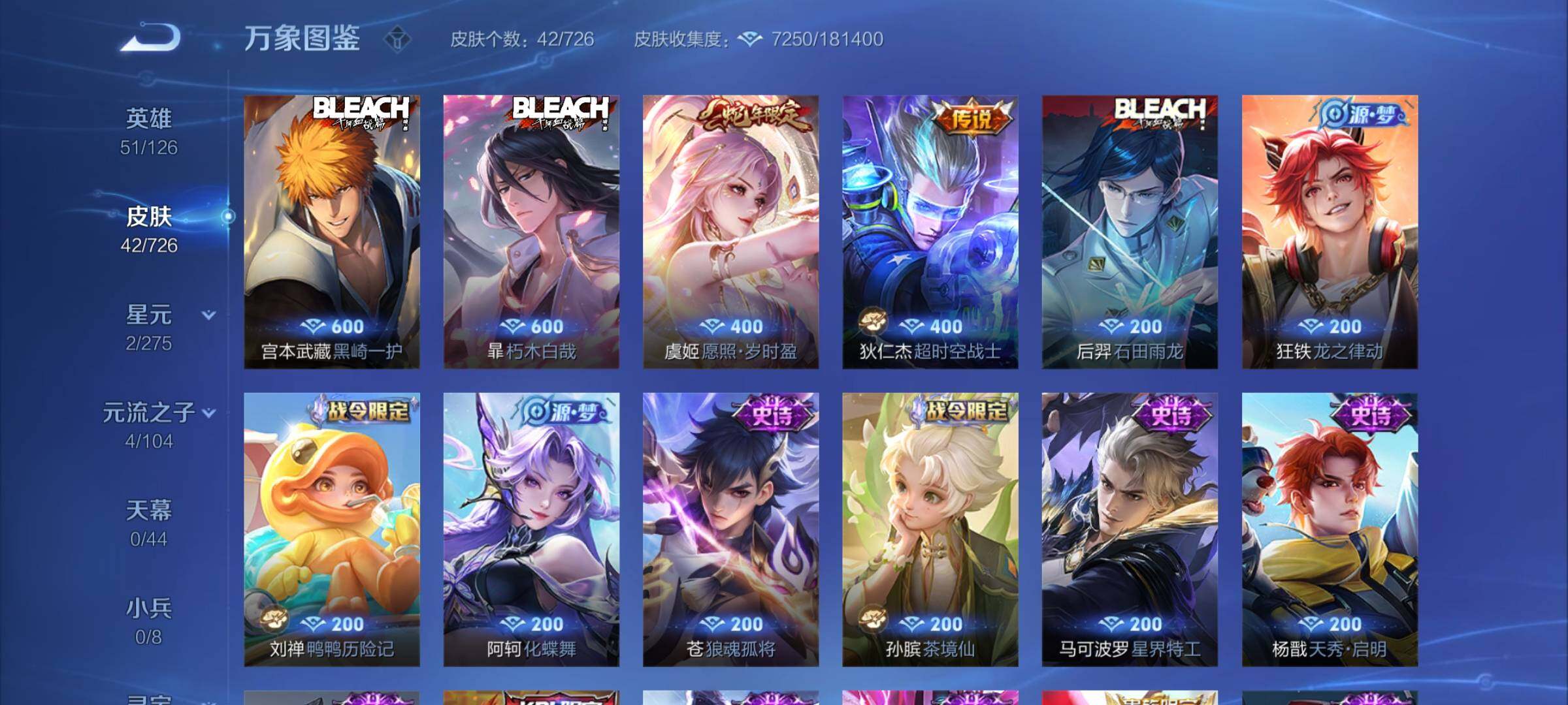 WZCMY3245924王者荣耀账号详情图5