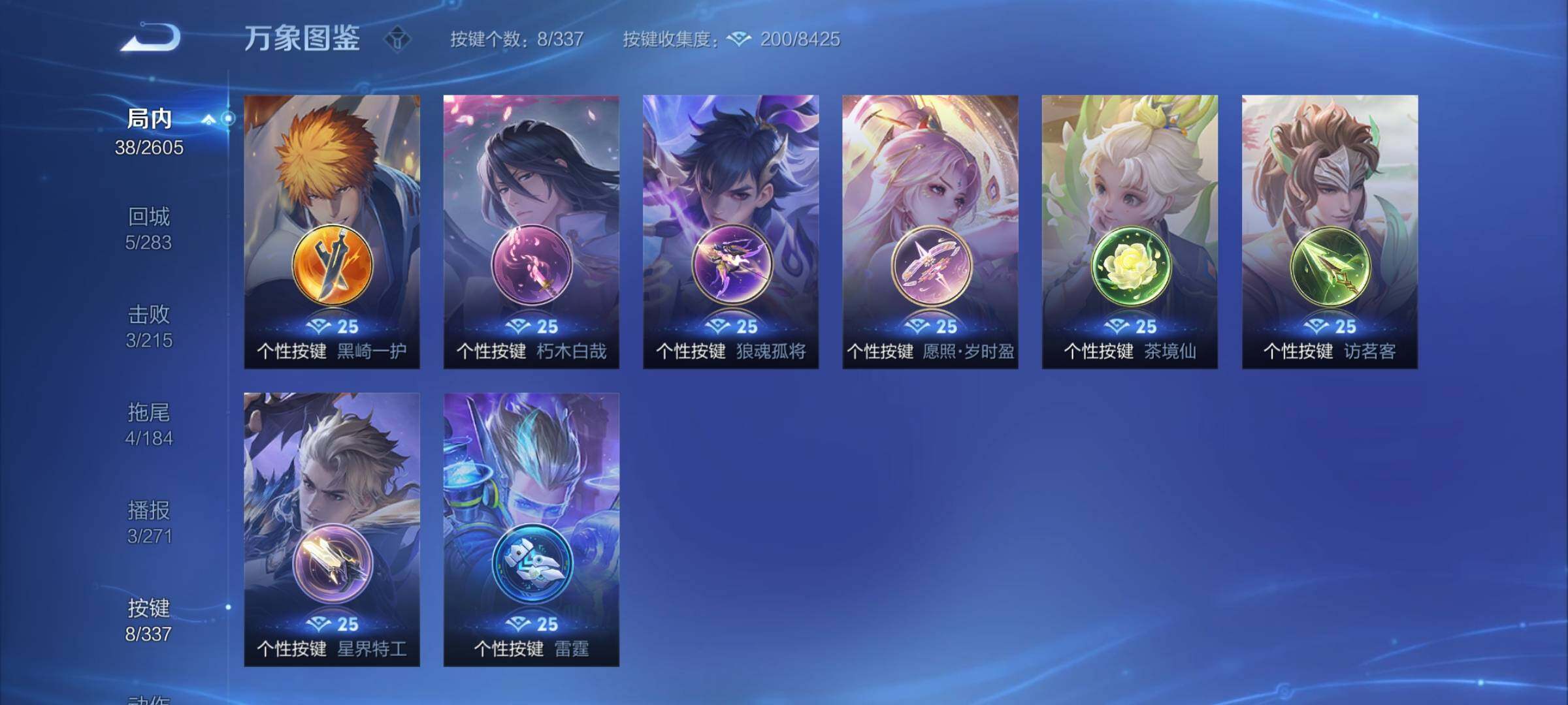 WZCMY3245924王者荣耀账号详情图6