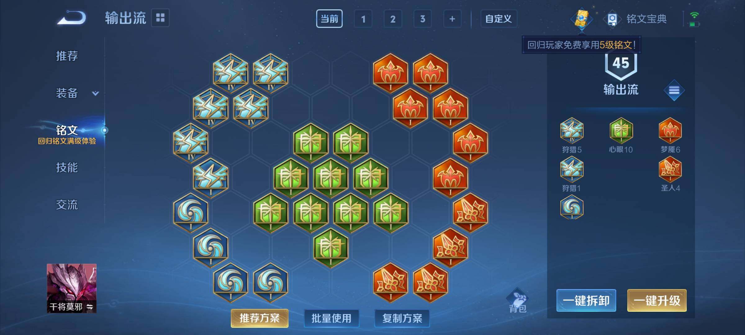 WZCMY3245924王者荣耀账号详情图9