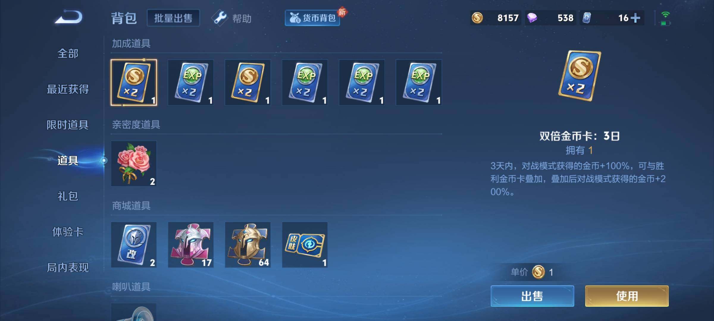 WZCMY3245924王者荣耀账号详情图8