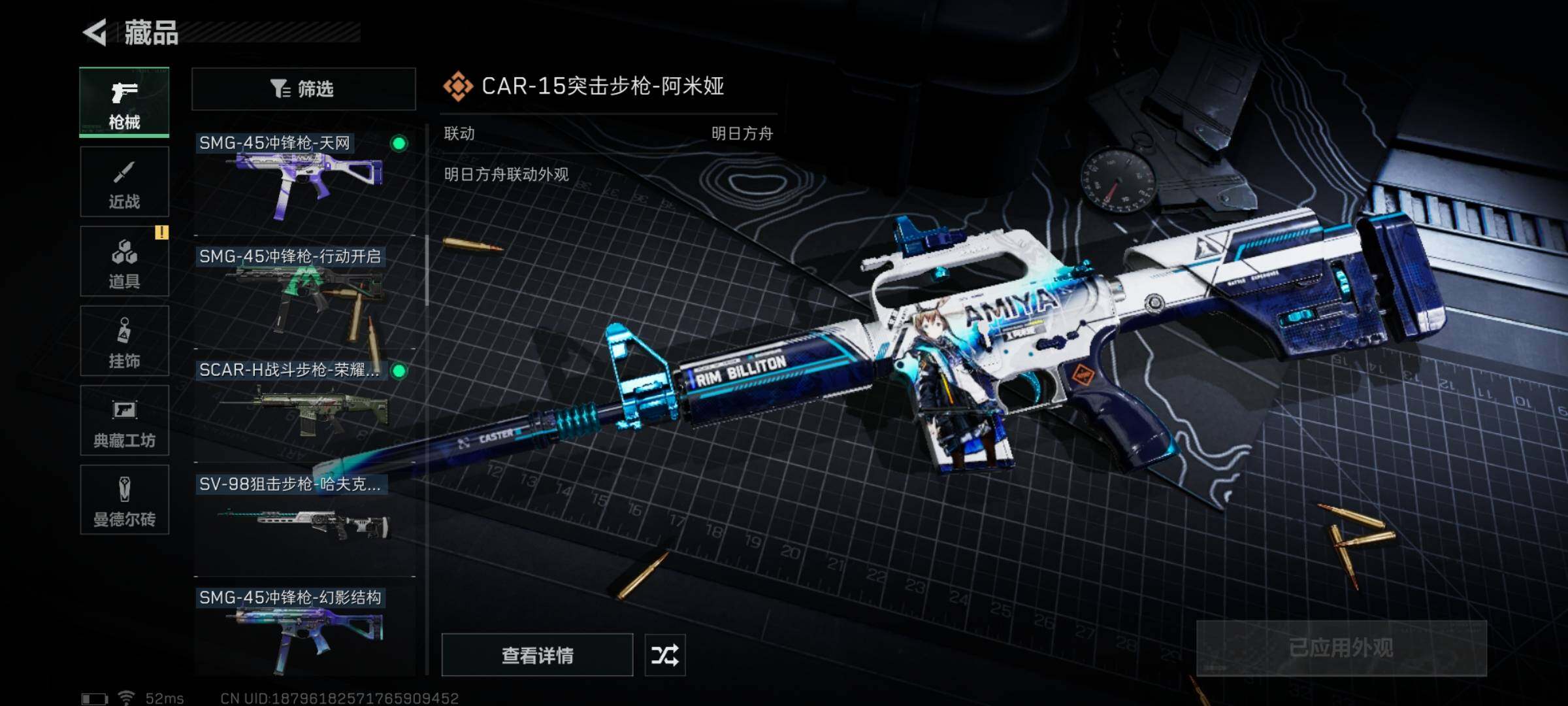 SJZYXS322886三角洲行动账号详情图7