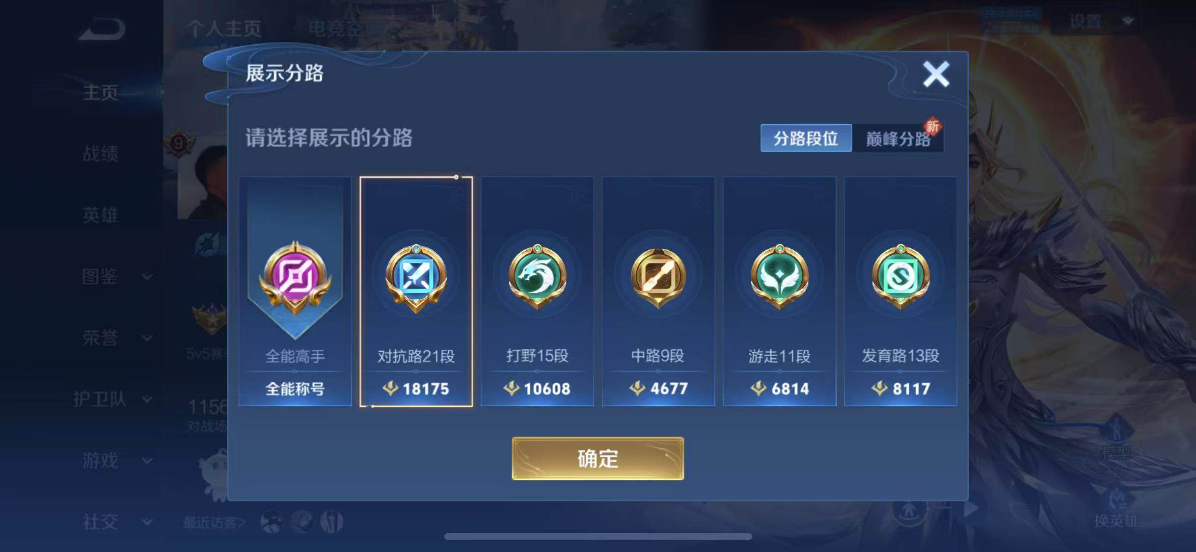 WZEY3243379王者荣耀账号详情图7 WZEY3243379王者荣耀账号详情图7
