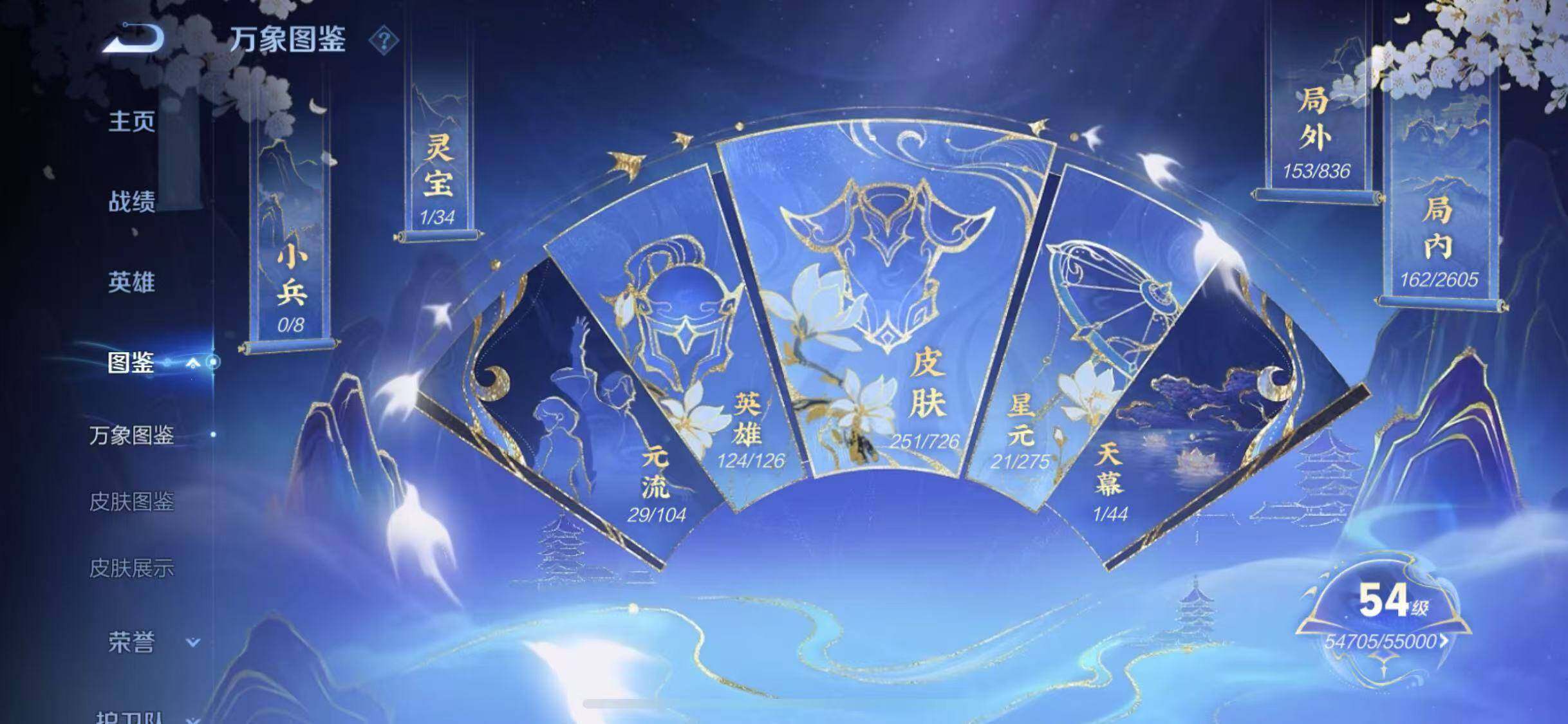 WZEY3243379王者荣耀账号详情图10 WZEY3243379王者荣耀账号详情图10