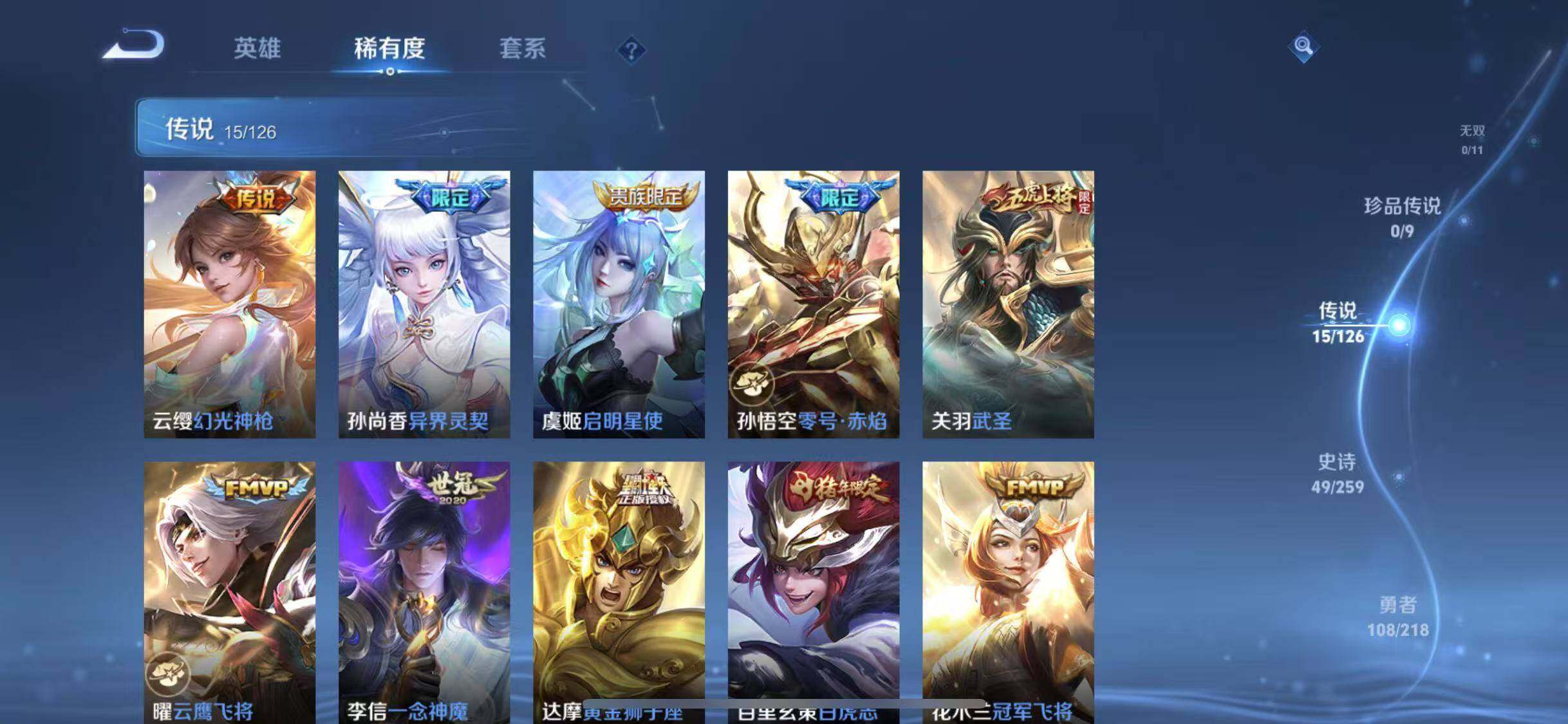 WZEY3243379王者荣耀账号详情图12 WZEY3243379王者荣耀账号详情图12