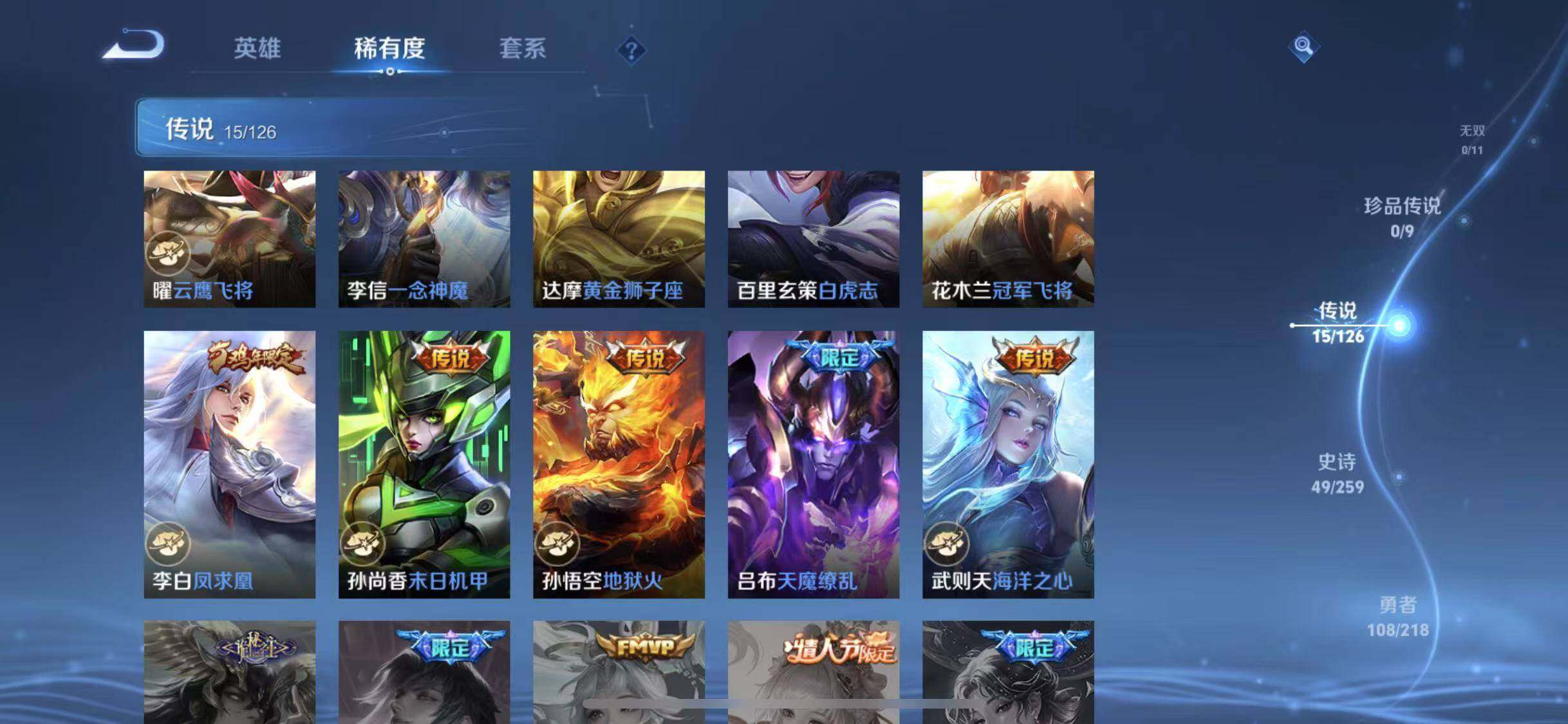 WZEY3243379王者荣耀账号详情图13 WZEY3243379王者荣耀账号详情图13