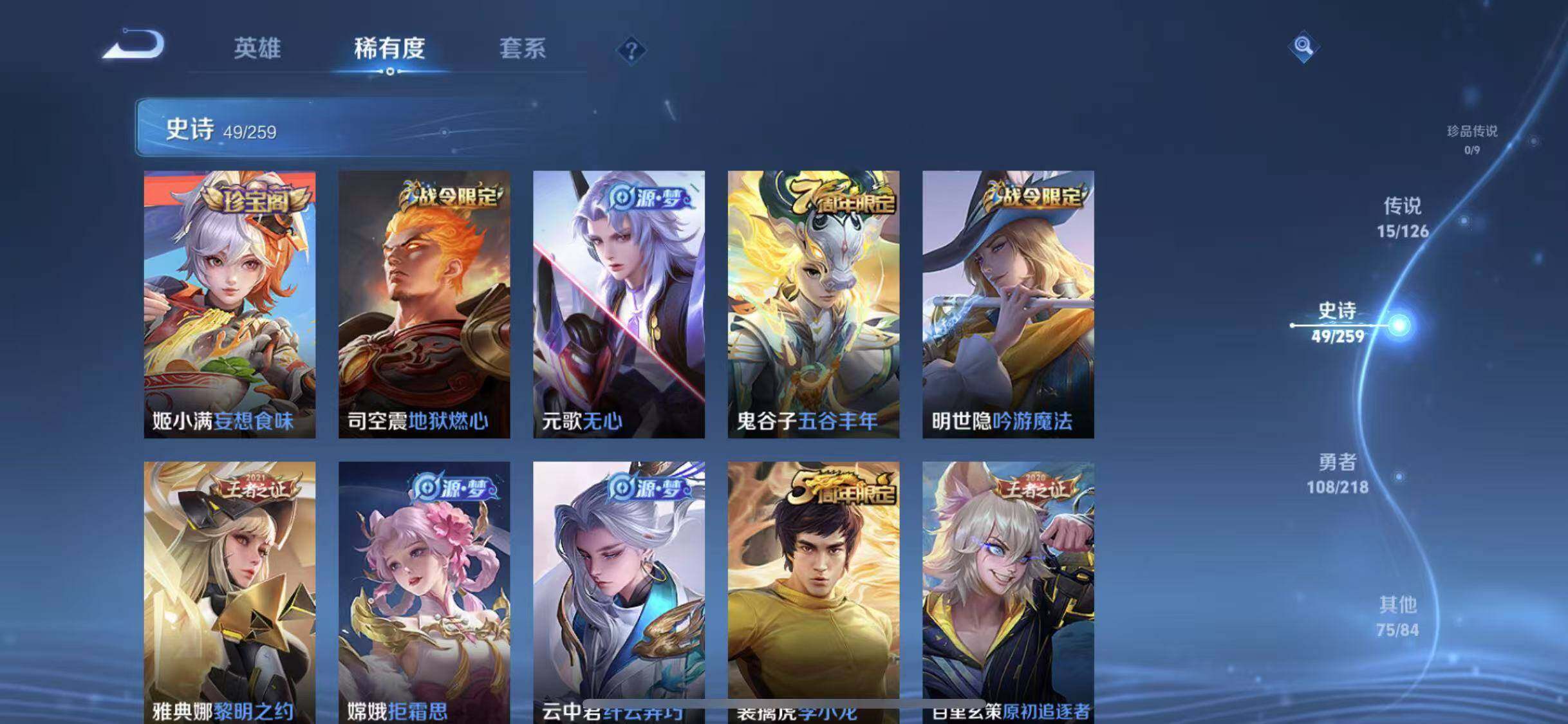 WZEY3243379王者荣耀账号详情图14 WZEY3243379王者荣耀账号详情图14