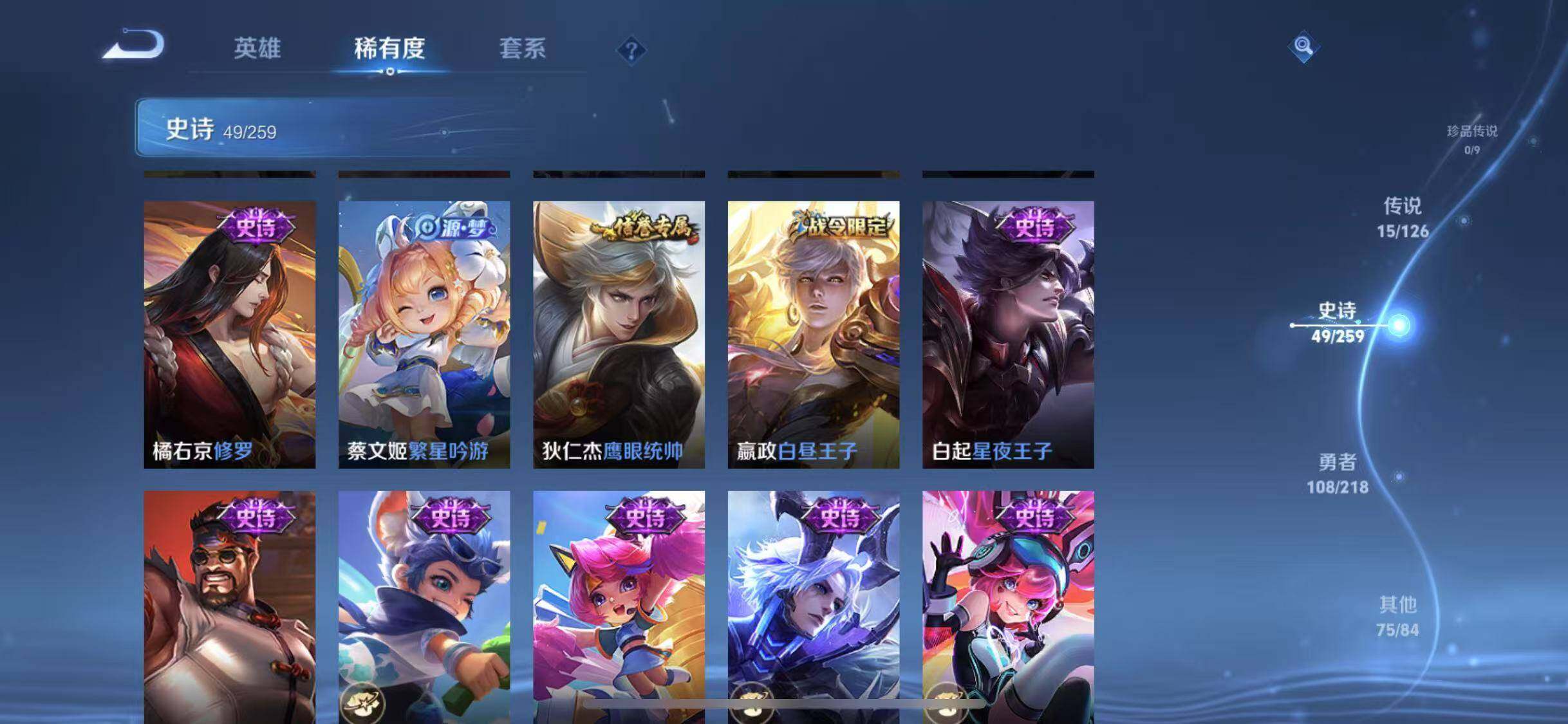 WZEY3243379王者荣耀账号详情图15 WZEY3243379王者荣耀账号详情图15