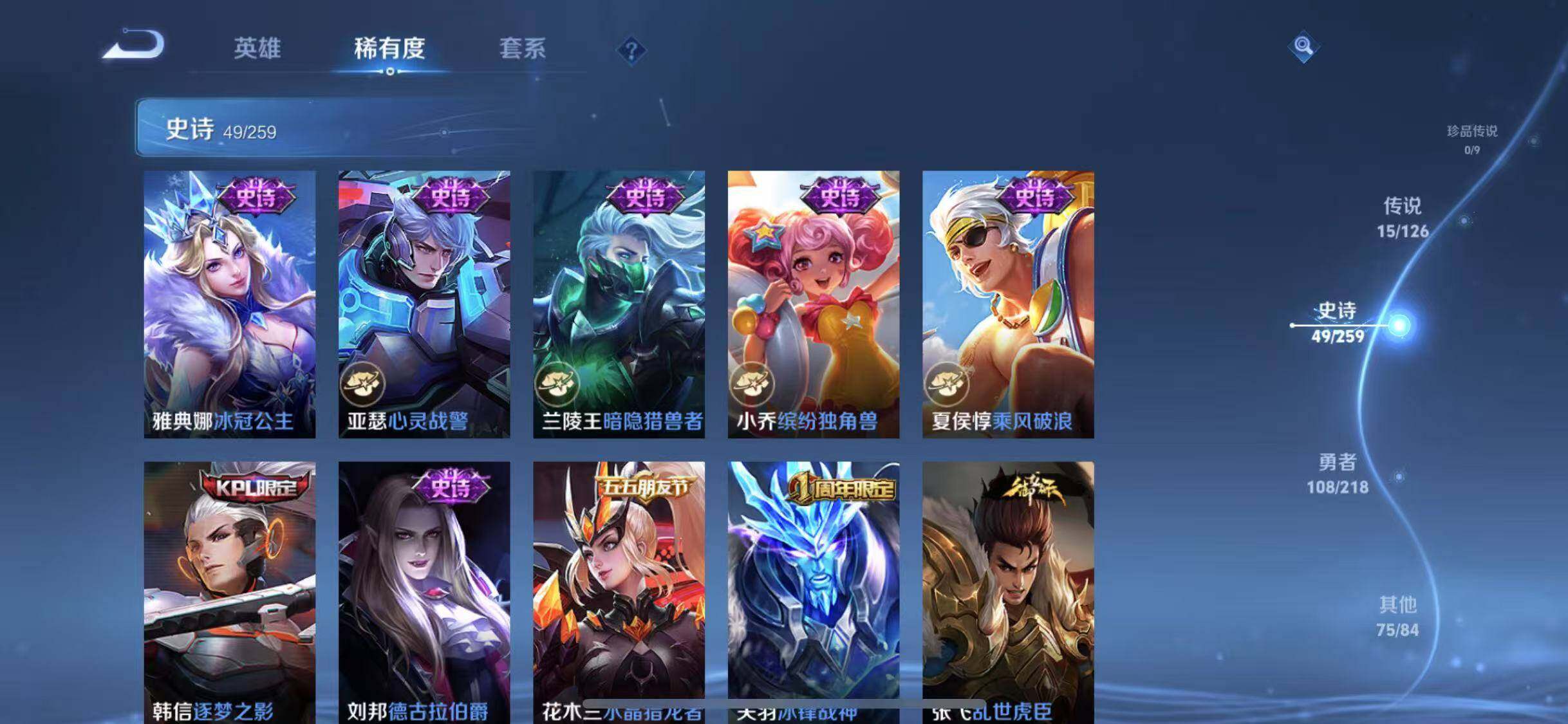 WZEY3243379王者荣耀账号详情图16 WZEY3243379王者荣耀账号详情图16