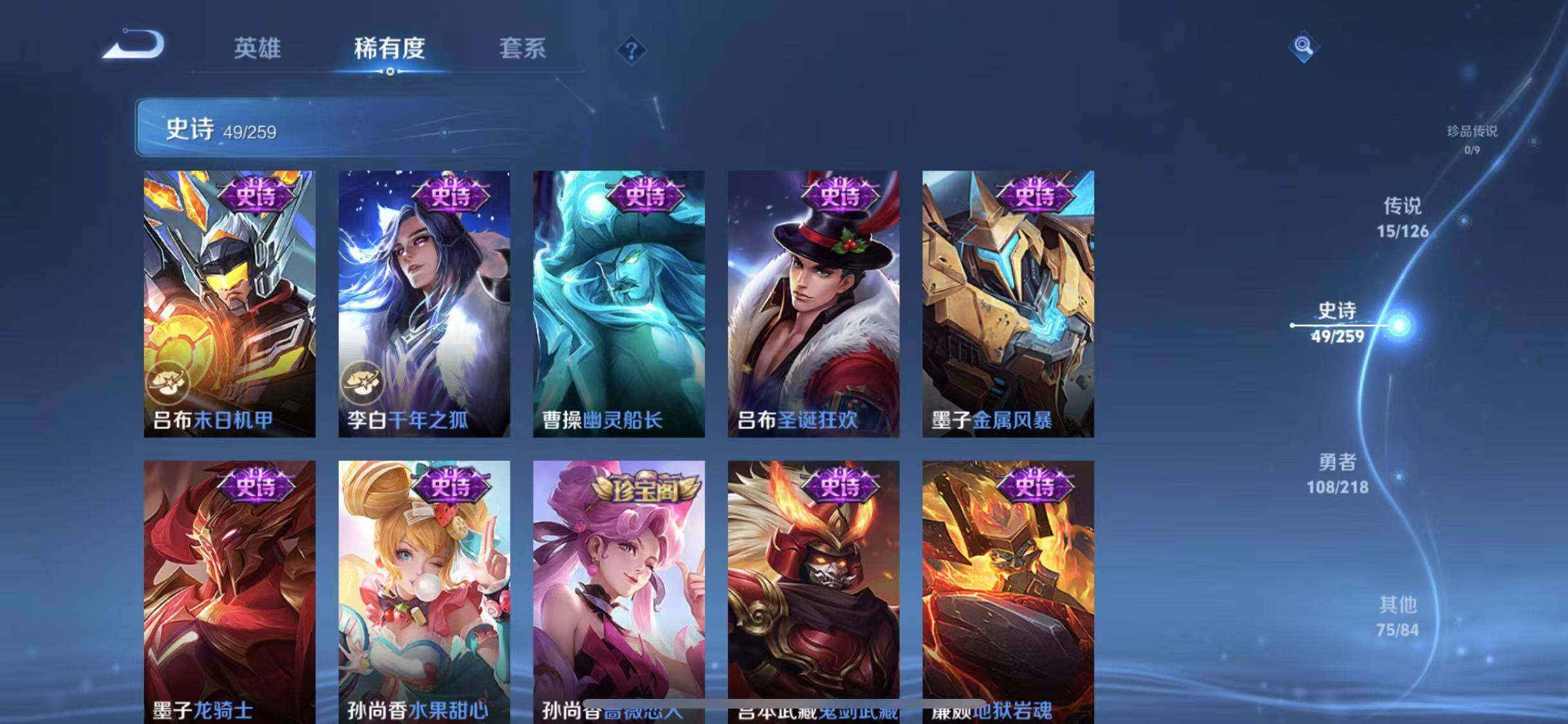 WZEY3243379王者荣耀账号详情图17 WZEY3243379王者荣耀账号详情图17