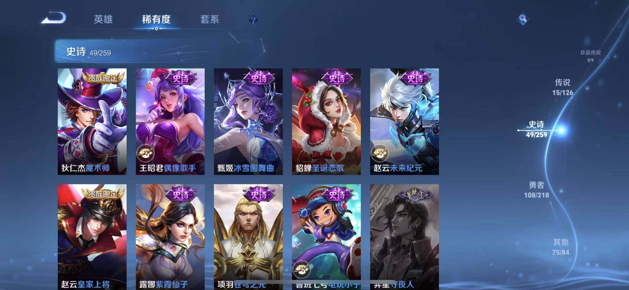 WZEY3243379王者荣耀账号详情图18 WZEY3243379王者荣耀账号详情图18