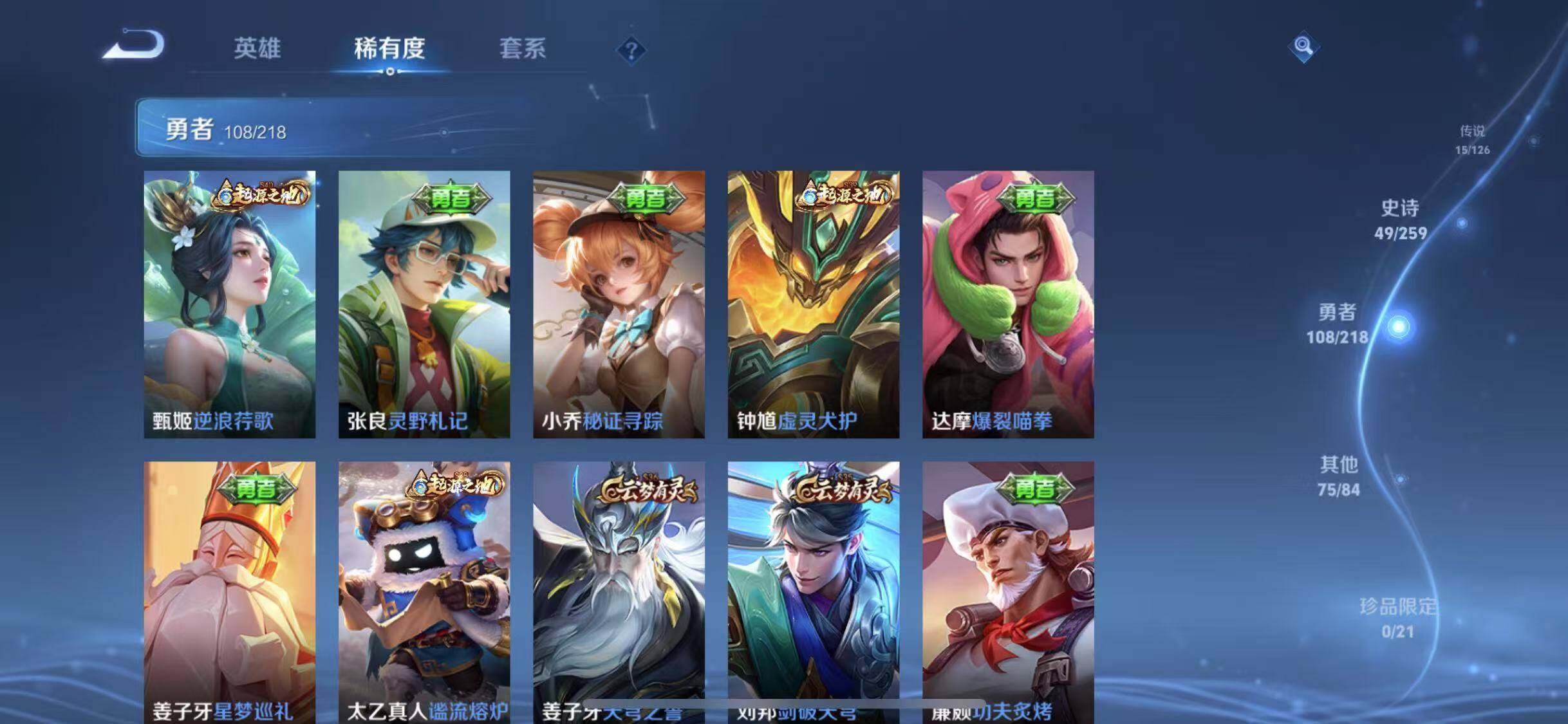 WZEY3243379王者荣耀账号详情图19 WZEY3243379王者荣耀账号详情图19