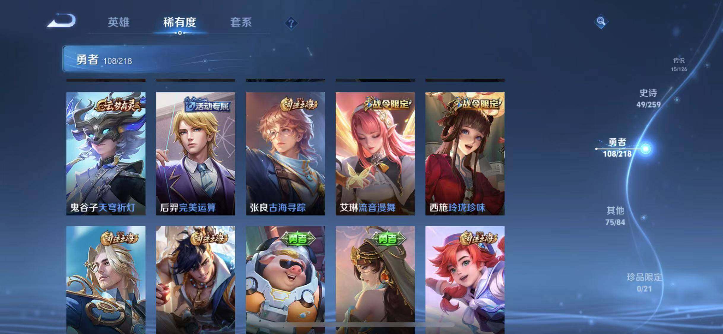 WZEY3243379王者荣耀账号详情图20 WZEY3243379王者荣耀账号详情图20